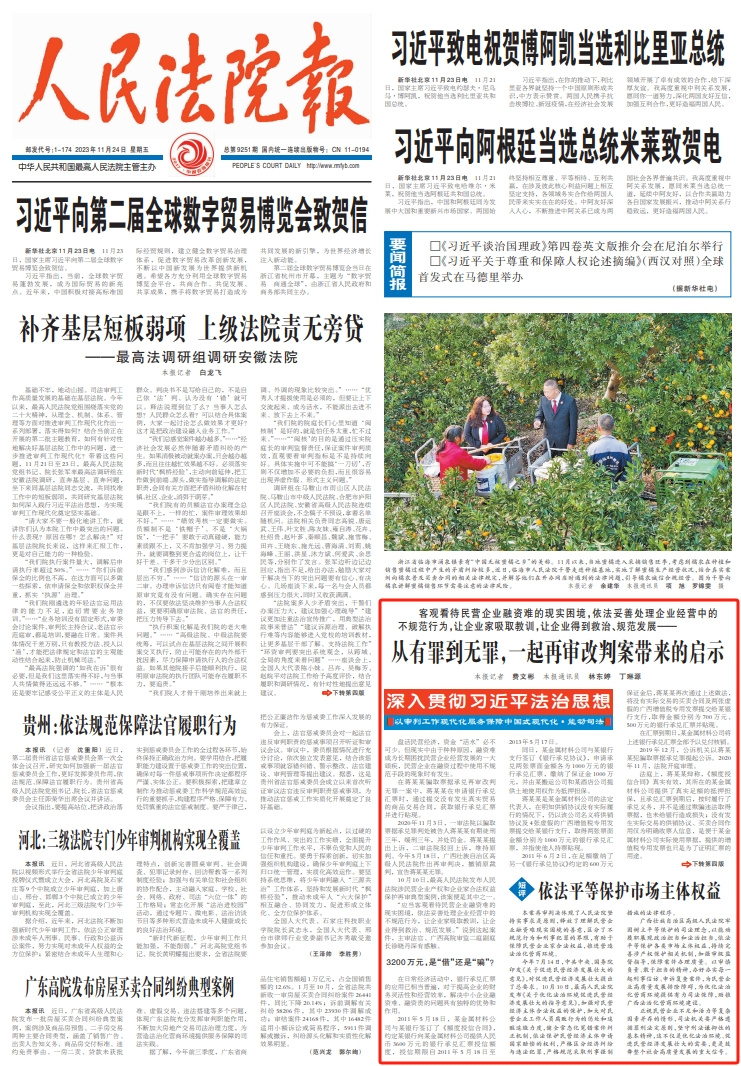 微信图片_20231127155201 微信图片_20231127155201