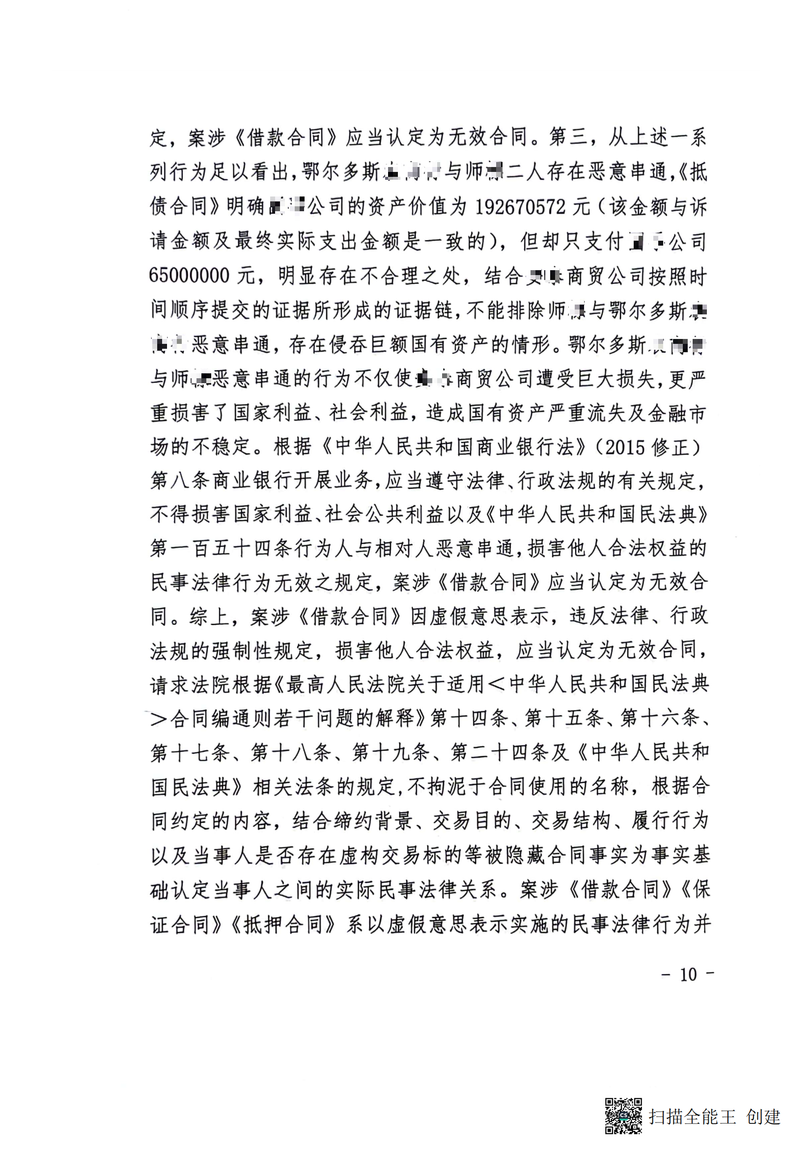 一审判决书(1)_09