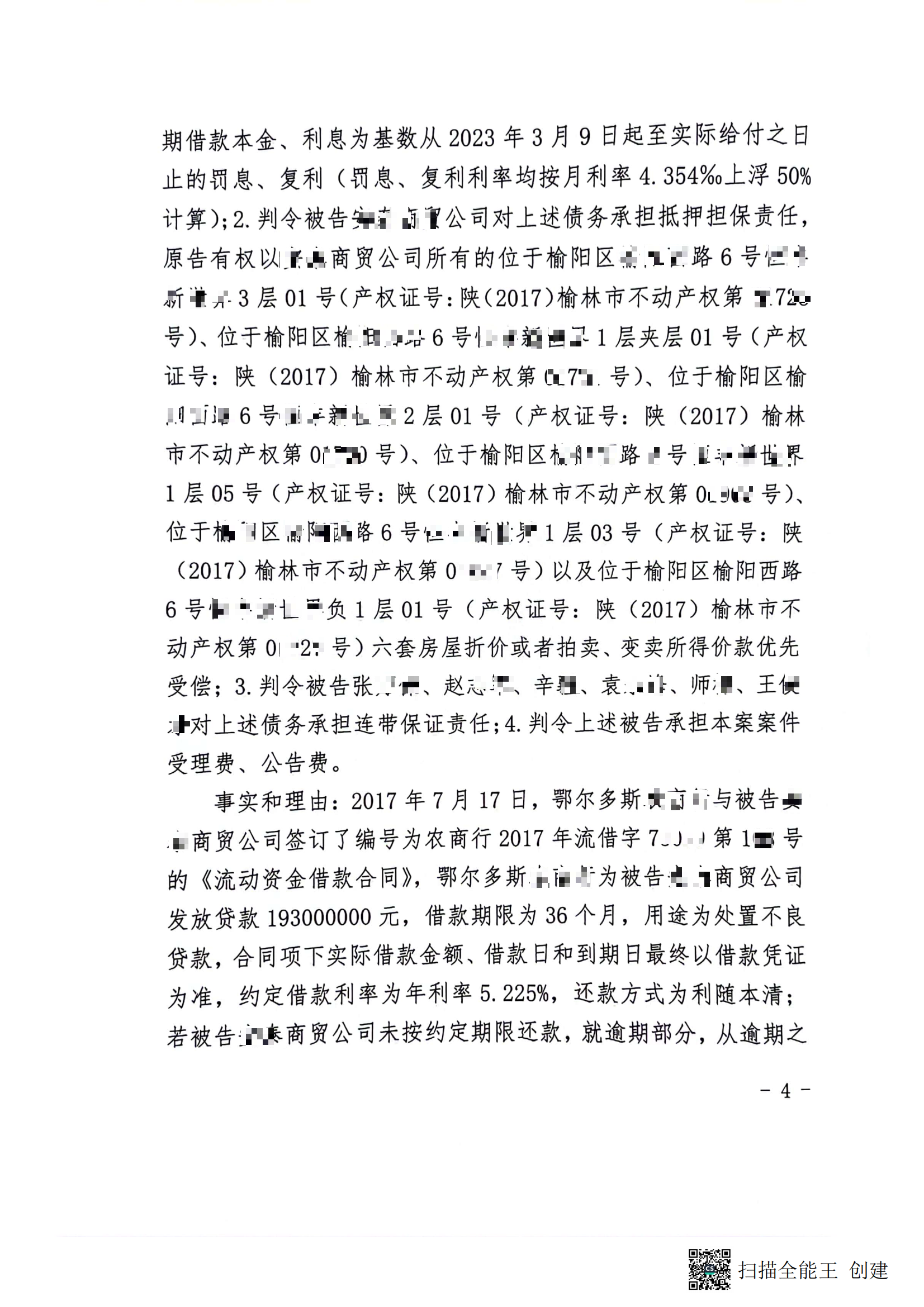 一审判决书(1)_03