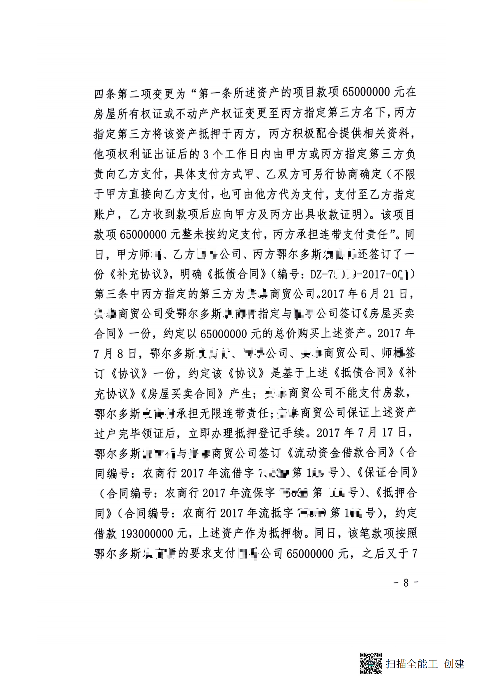 一审判决书(1)_07