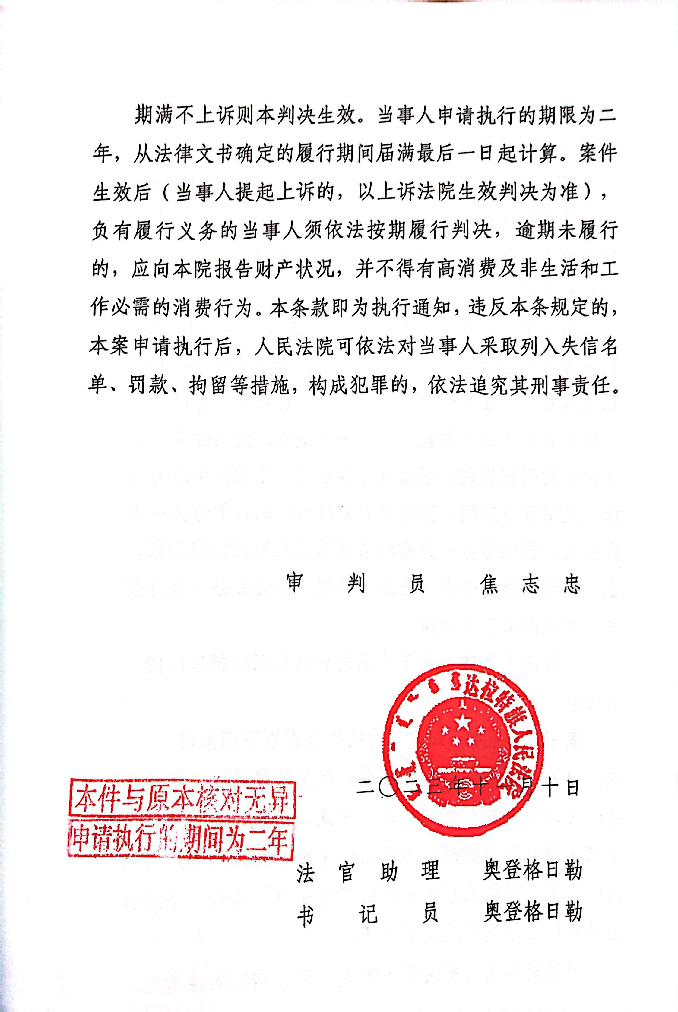 扫描全能王2024-01-2210.54_13