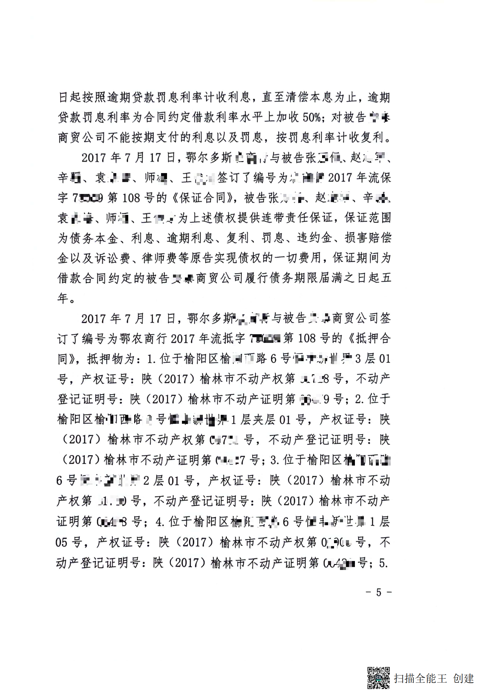 一审判决书(1)_04