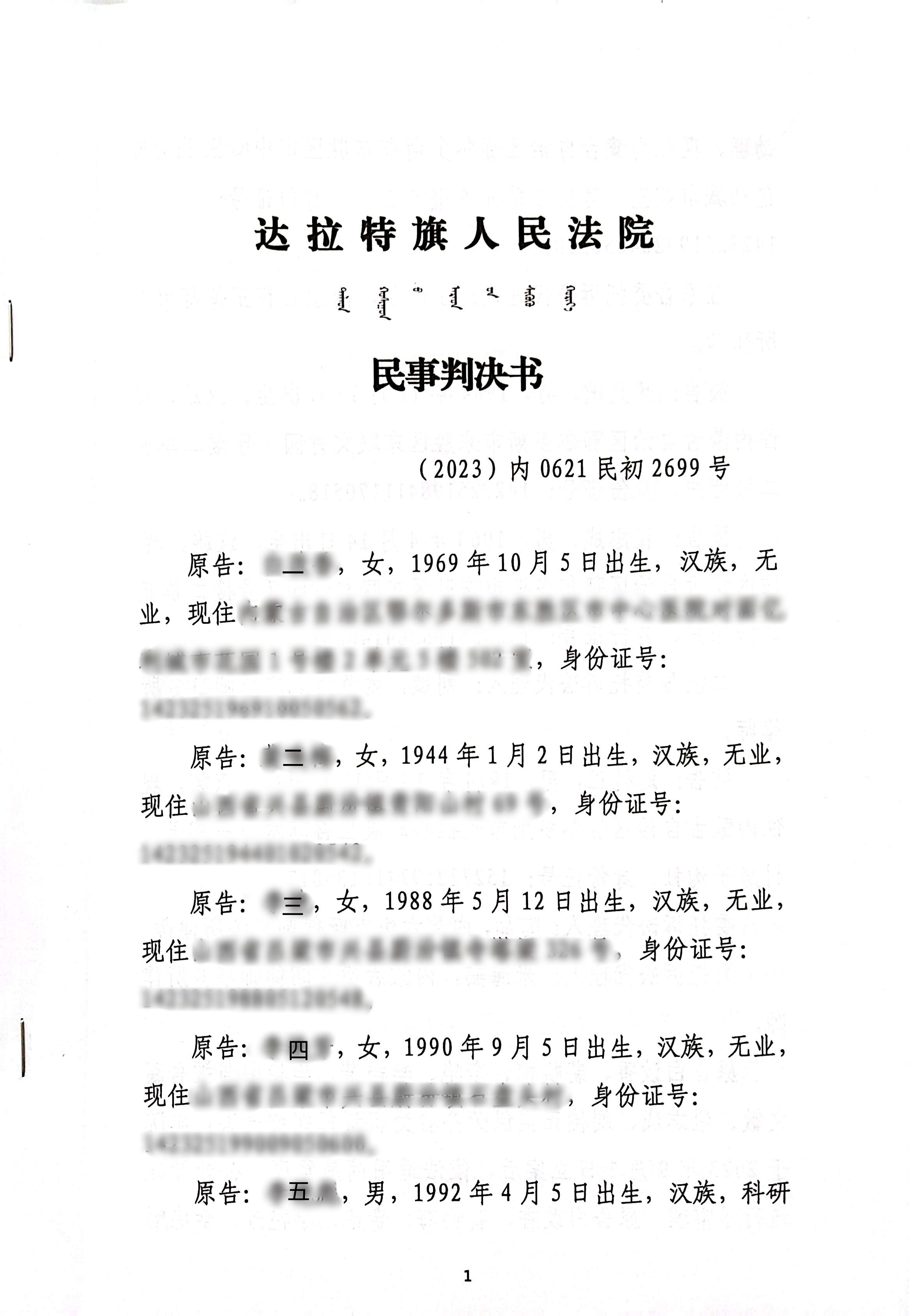 扫描全能王2024-01-2210.54_1_副本1_副本