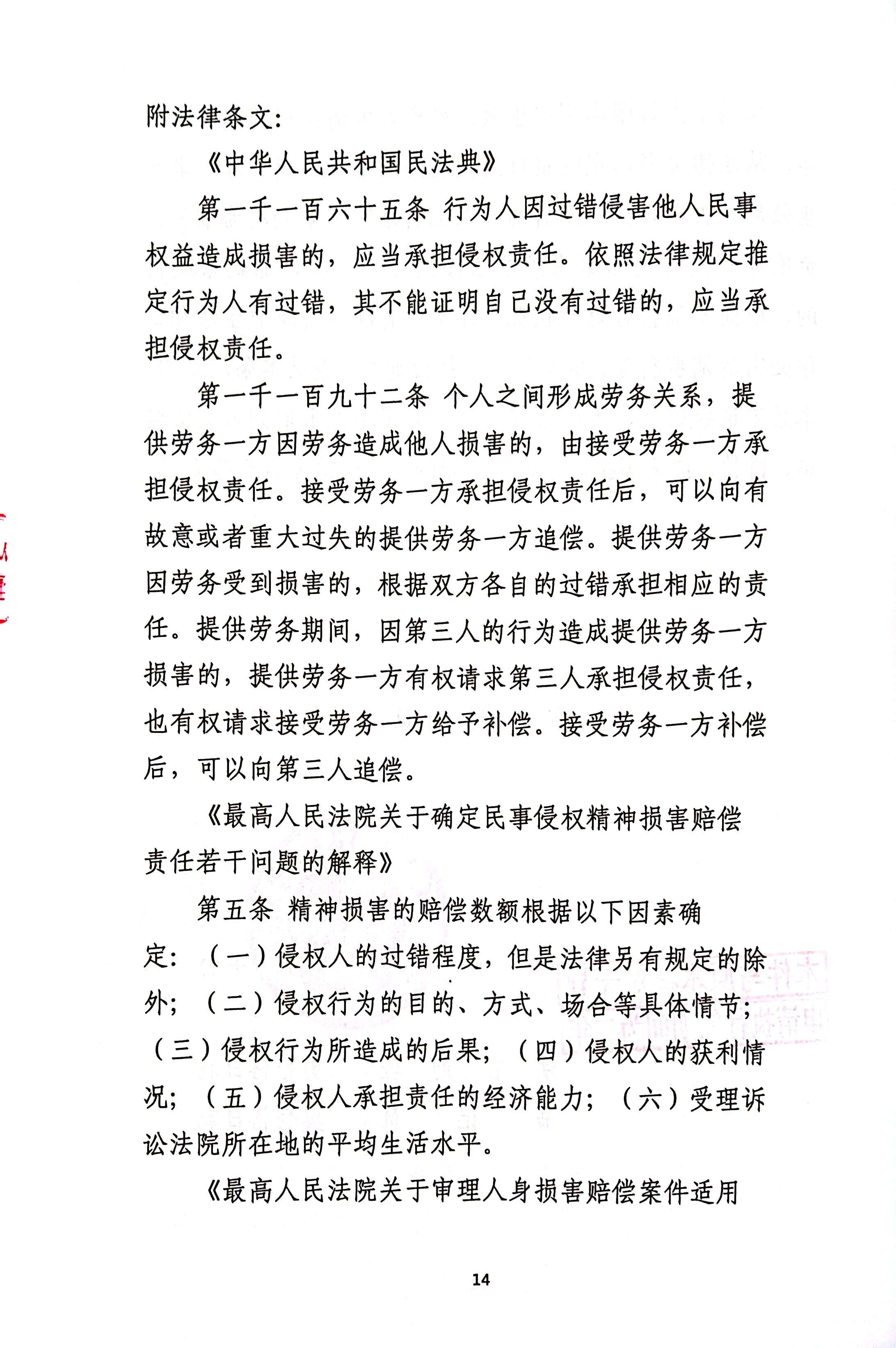 扫描全能王2024-01-2210.54_14