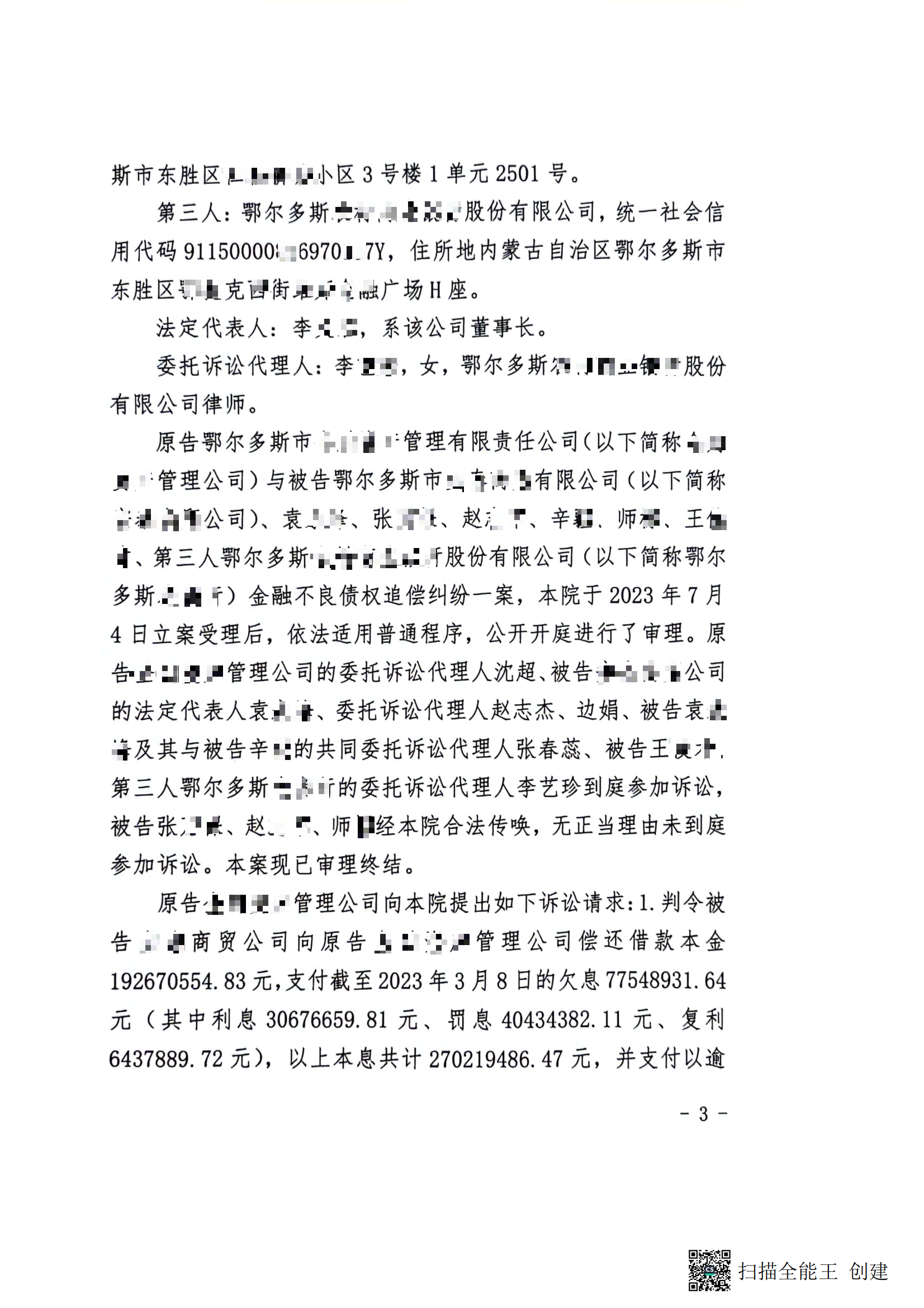 一审判决书(1)_02