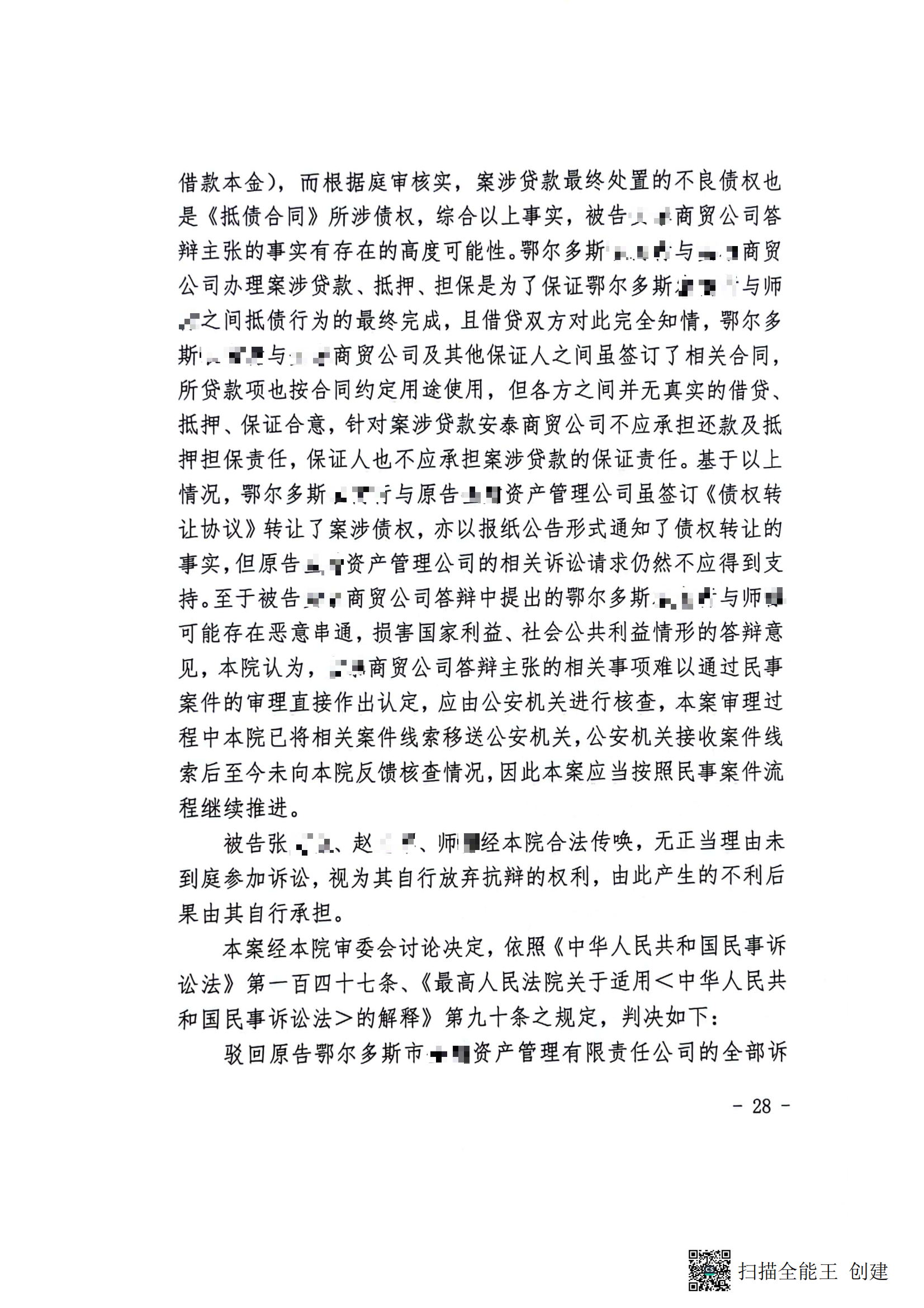 一审判决书(1)_27