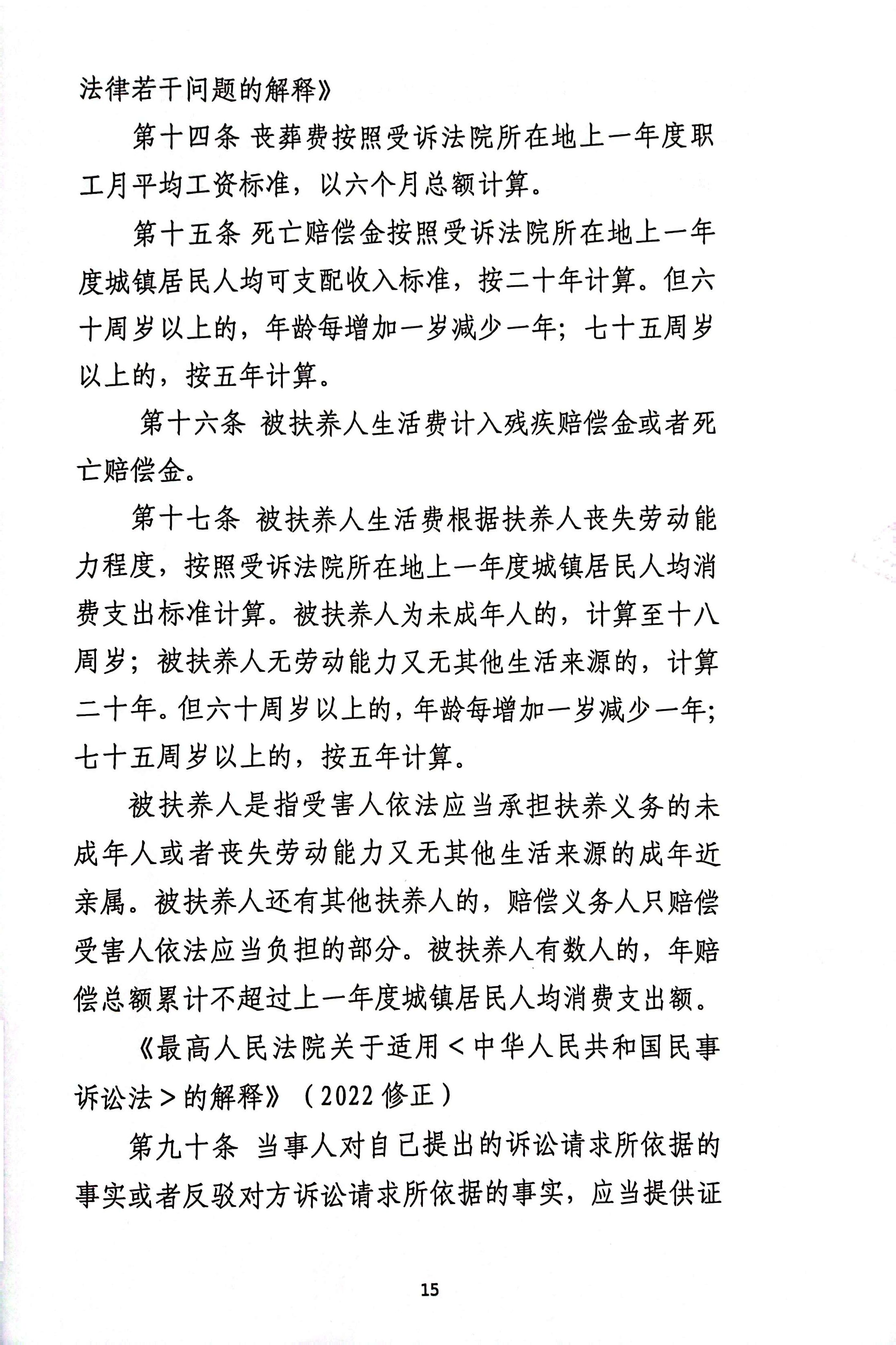 扫描全能王2024-01-2210.54_15