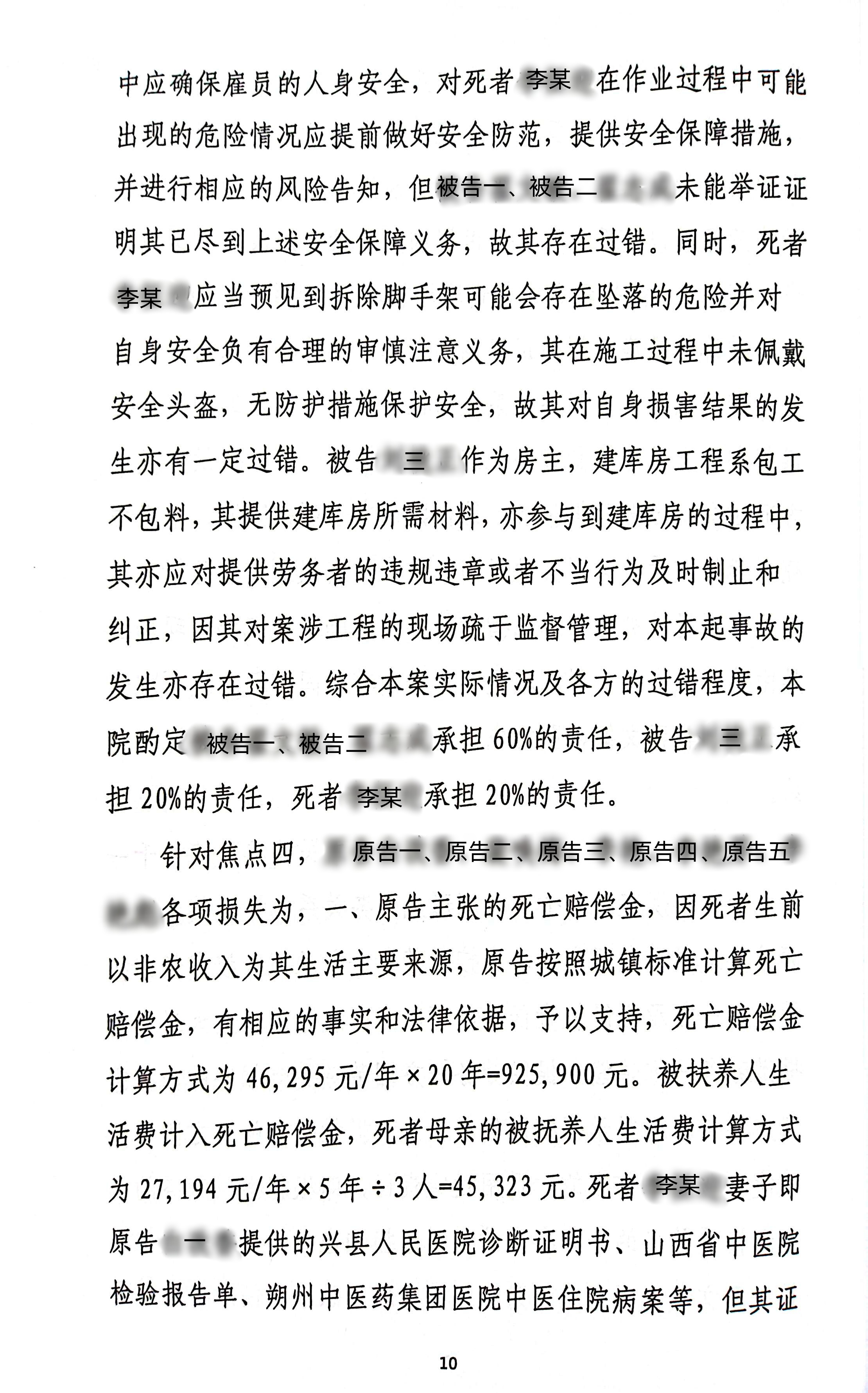 扫描全能王2024-01-2210.54_10_副本10