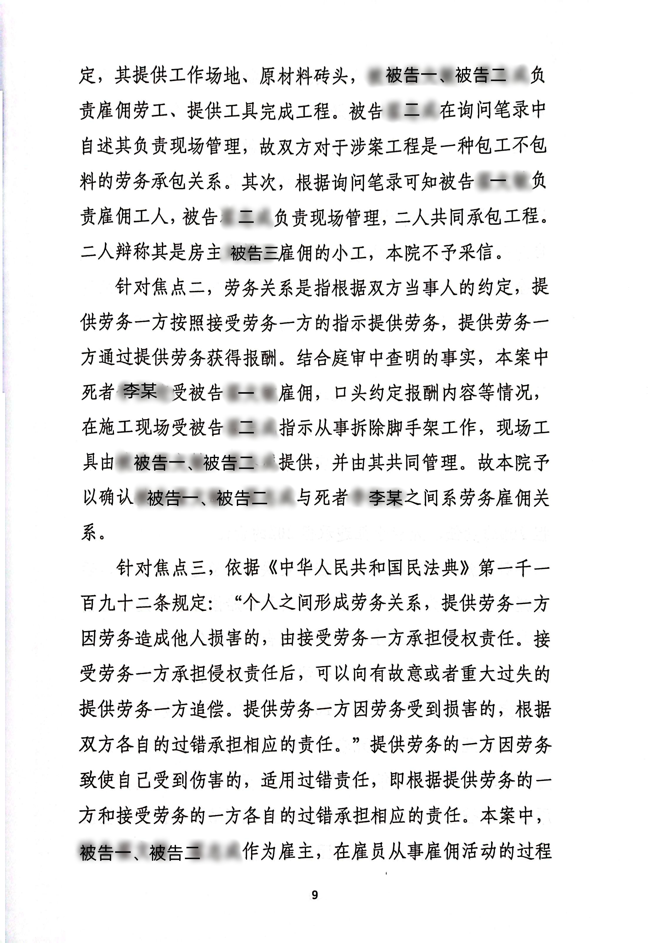 扫描全能王2024-01-2210.54_9_副本9