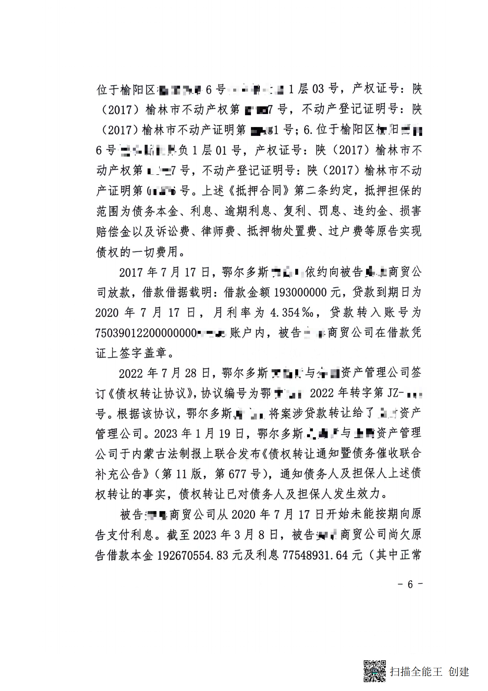 一审判决书(1)_05