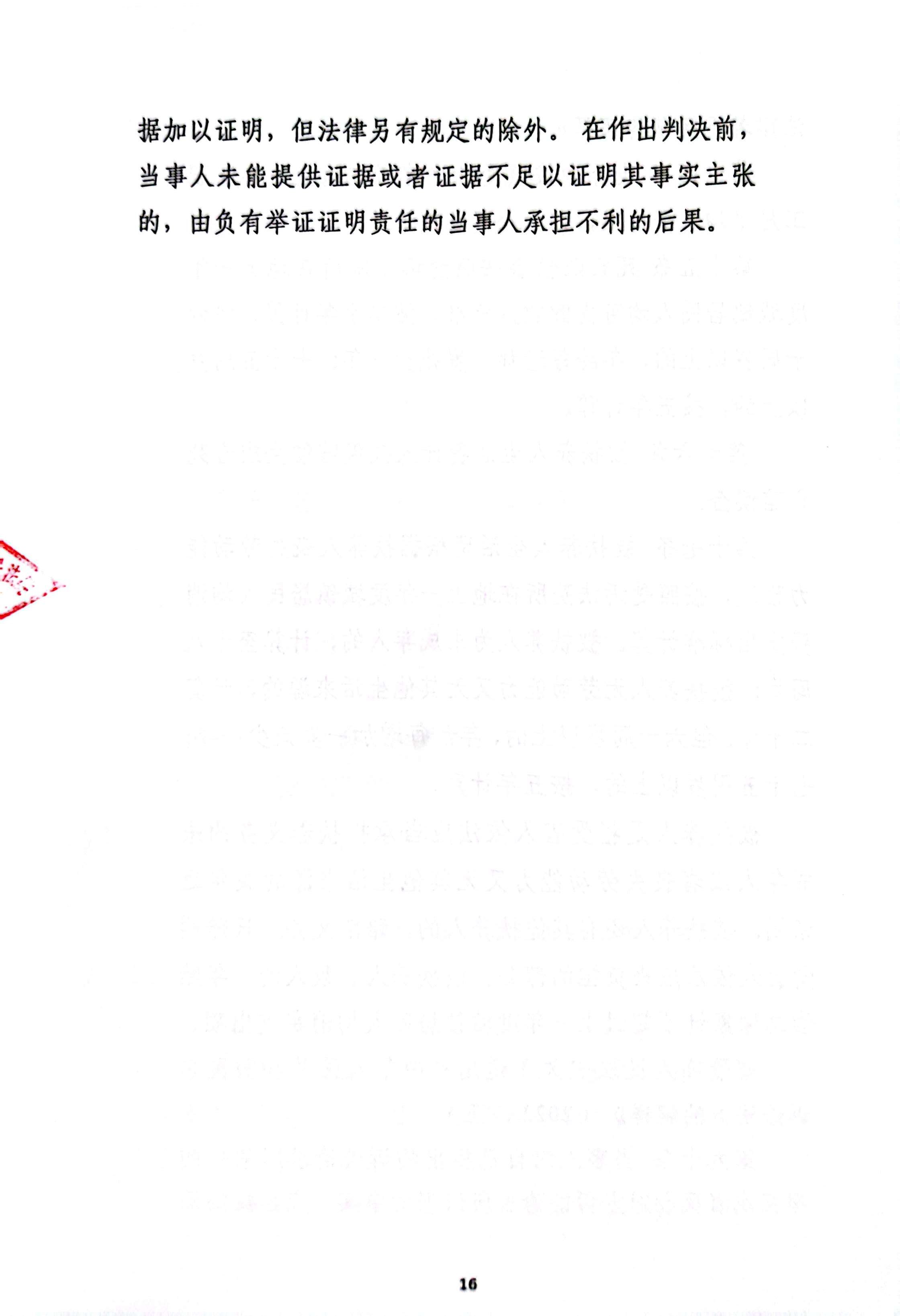 扫描全能王2024-01-2210.54_16