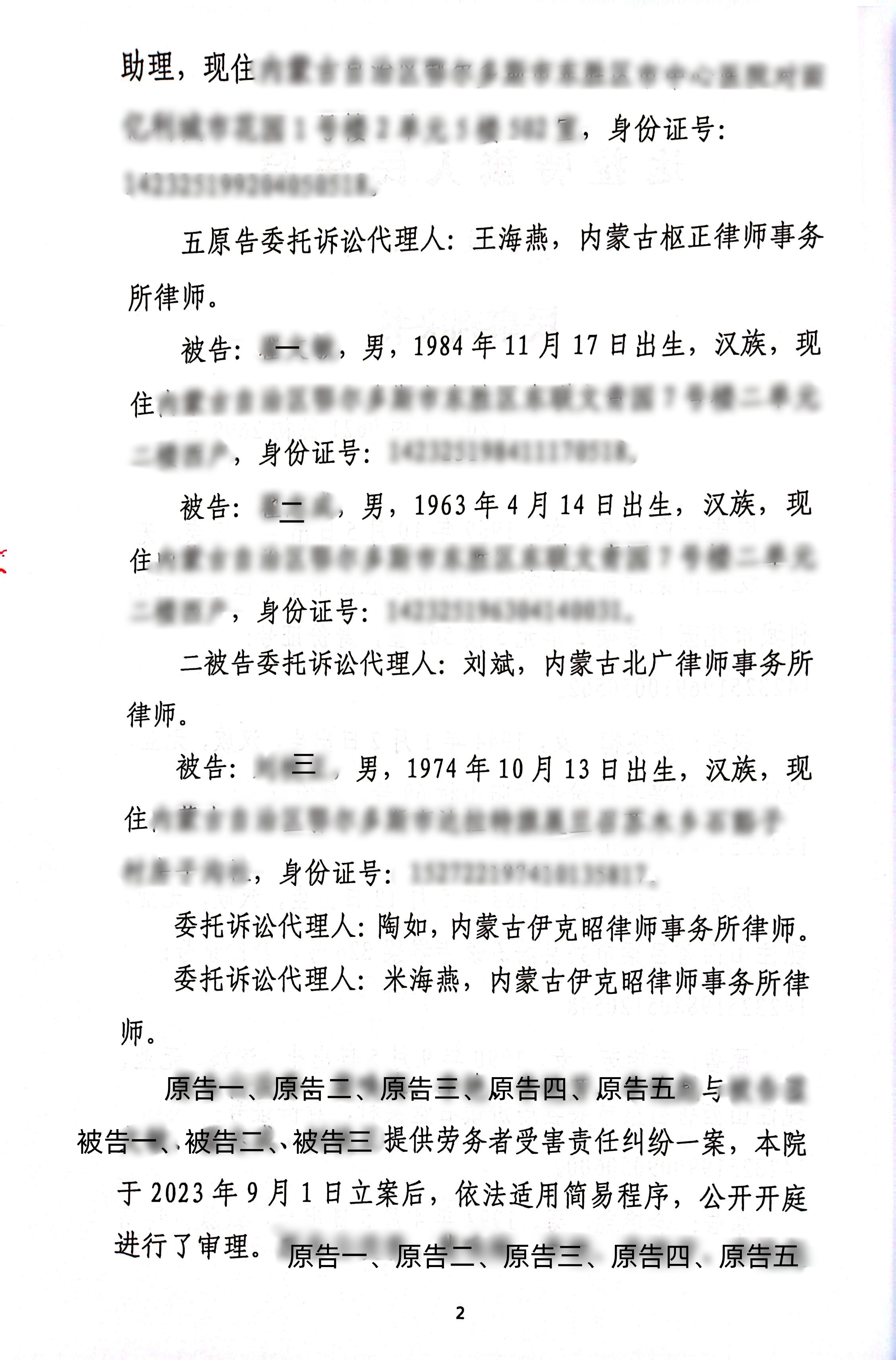 扫描全能王2024-01-2210.54_2_副本2