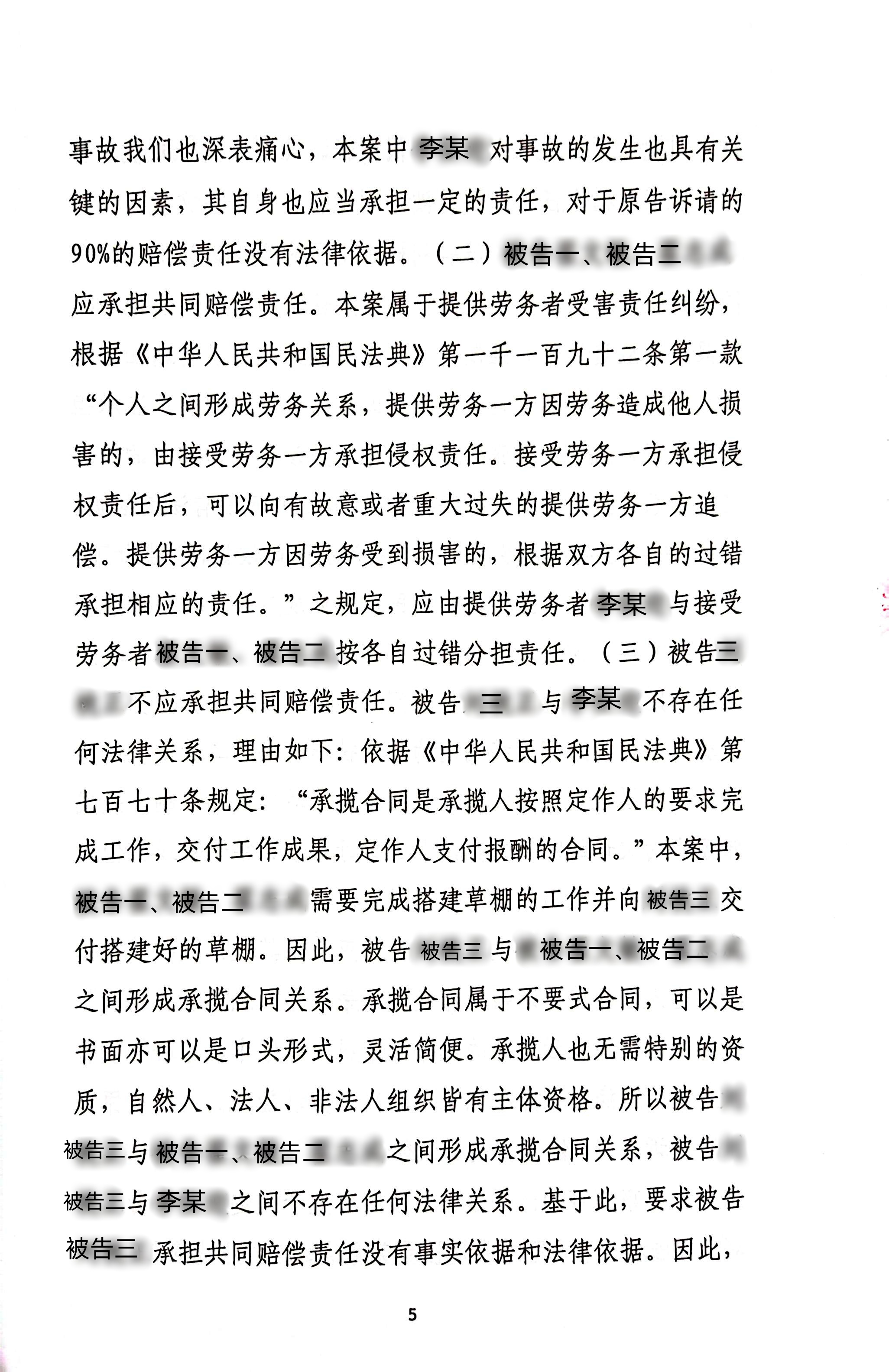 扫描全能王2024-01-2210.54_5_副本5