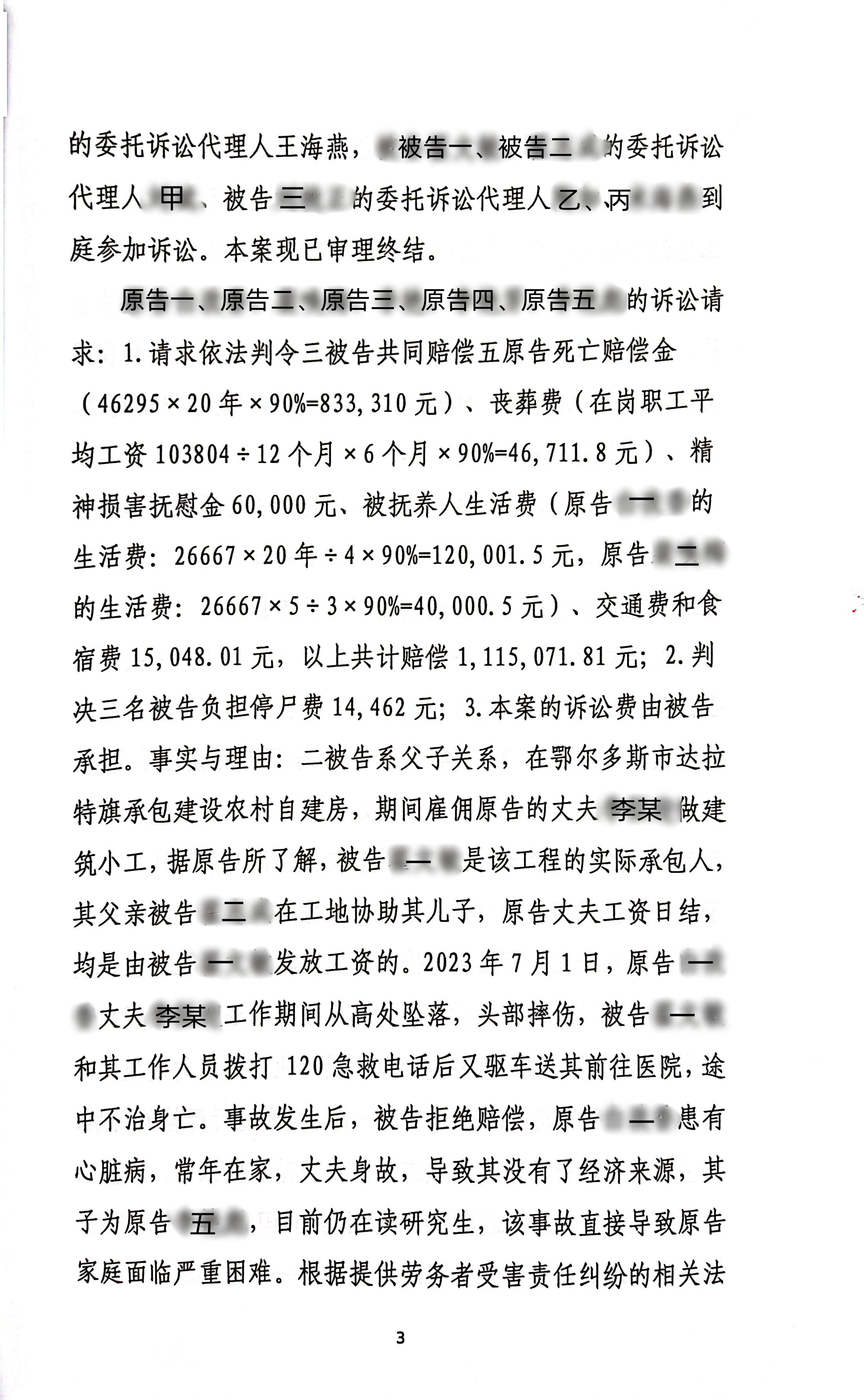 扫描全能王2024-01-2210.54_3_副本3