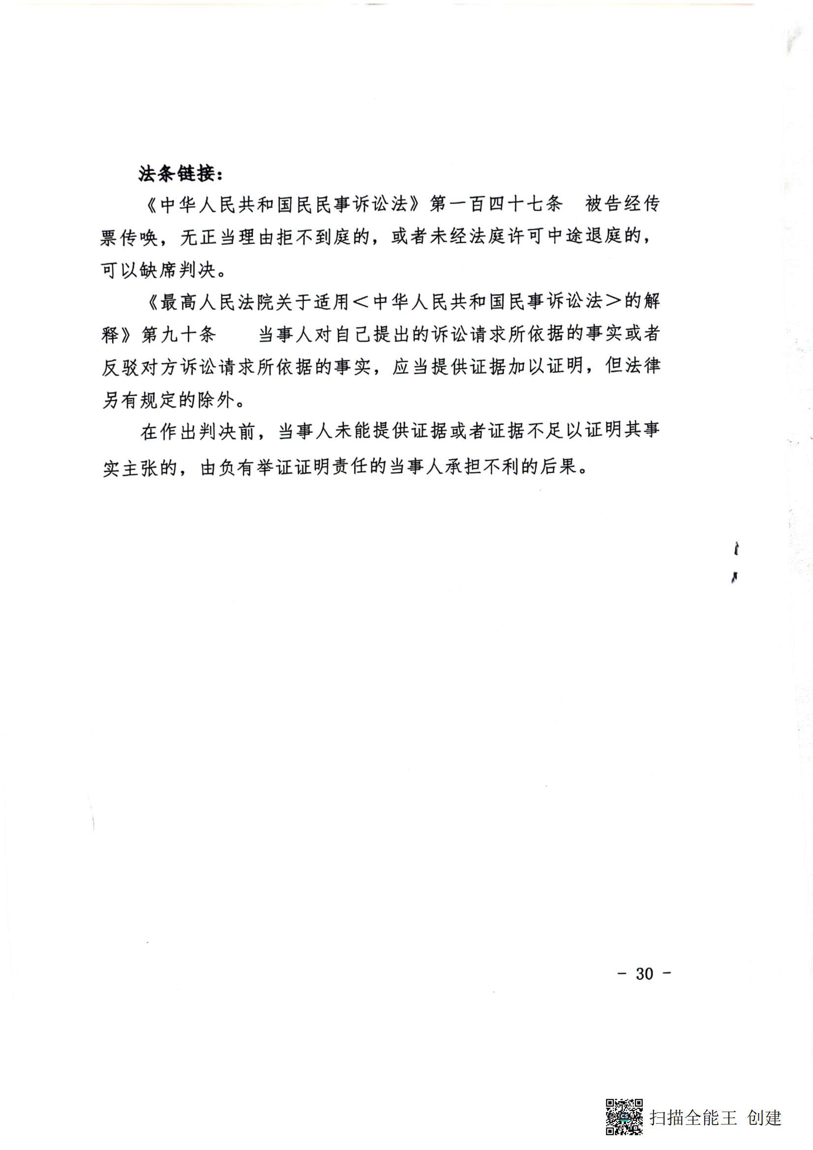 一审判决书(1)_29