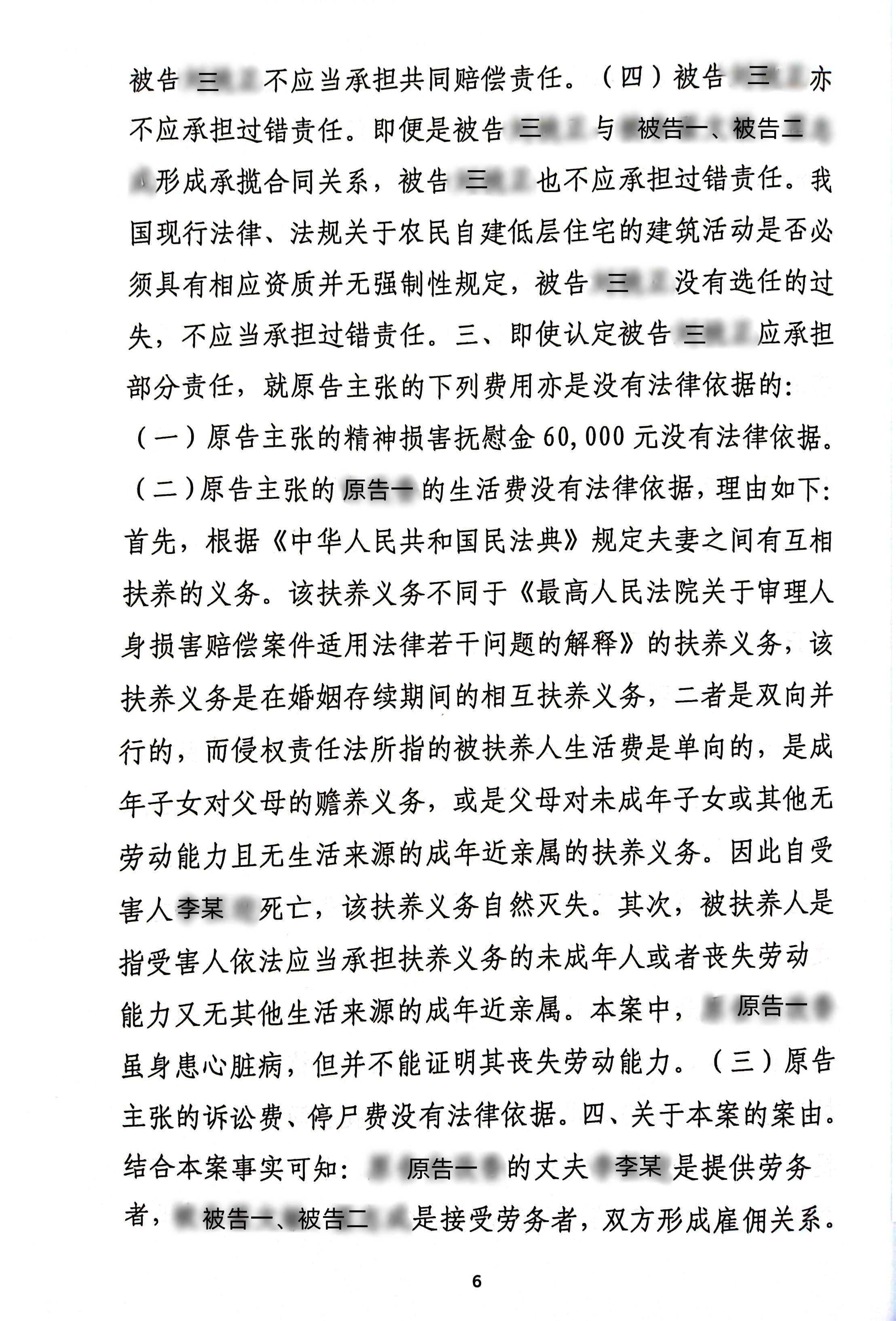 扫描全能王2024-01-2210.54_6_副本6