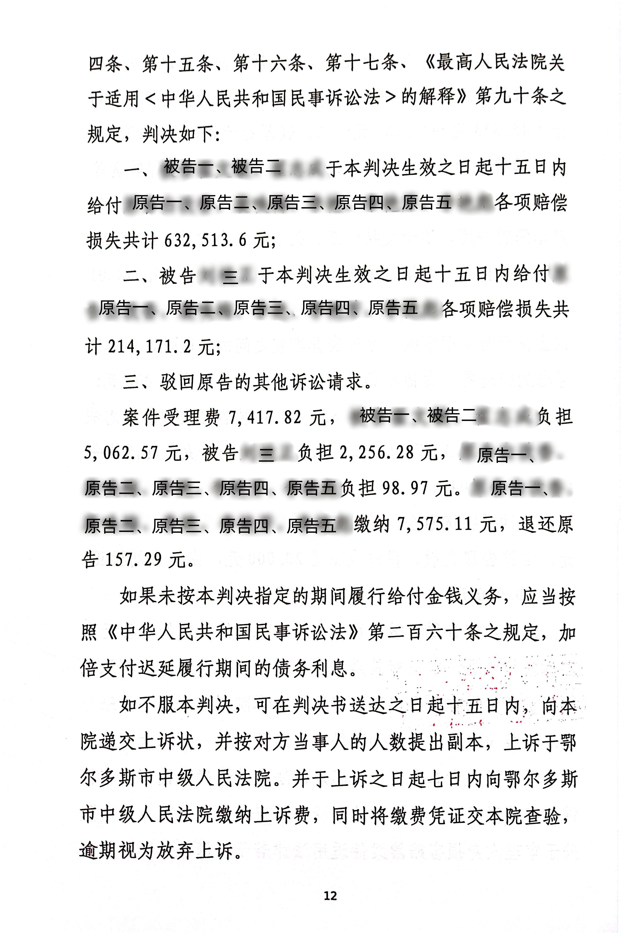 扫描全能王2024-01-2210.54_12_副本12