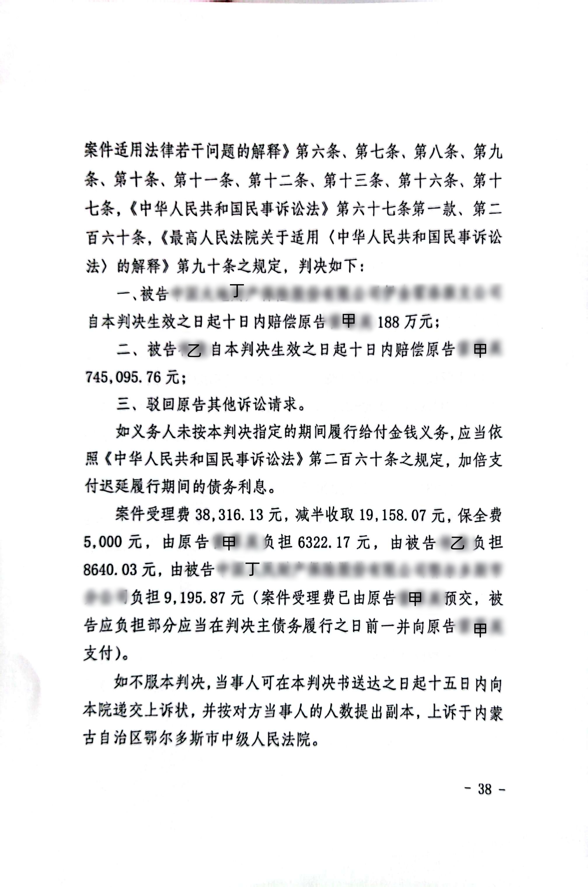 扫描全能王2024-02-0210.15_38_副本38