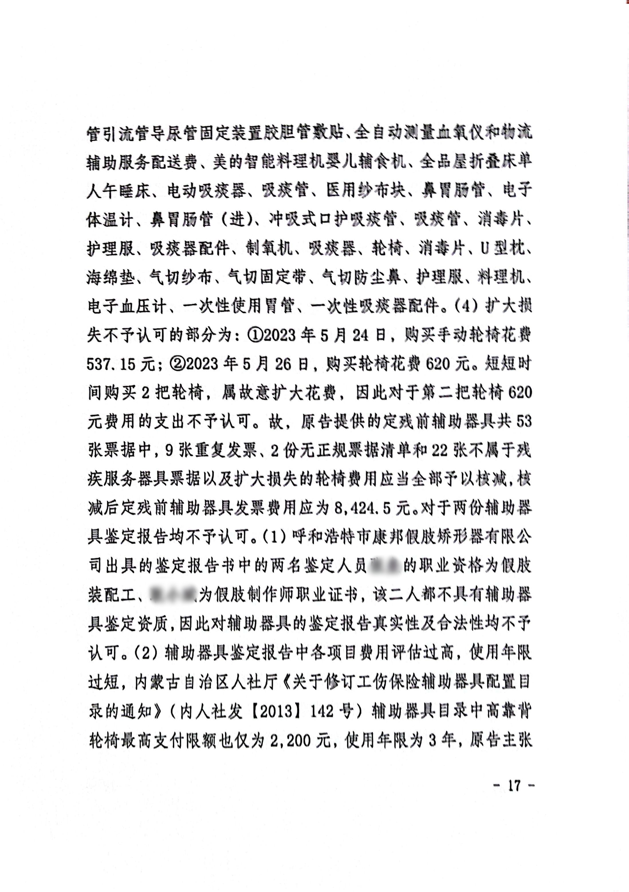 扫描全能王2024-02-0210.15_17_副本17