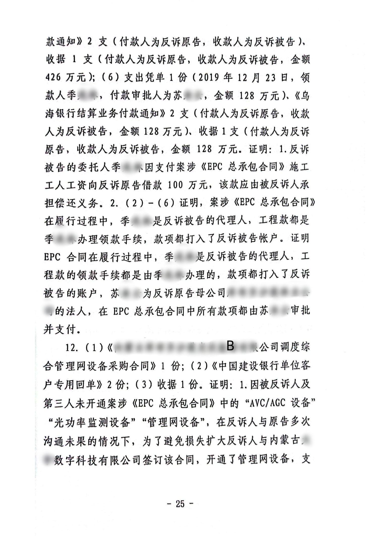 扫描全能王2024-02-1916.29_24_副本24