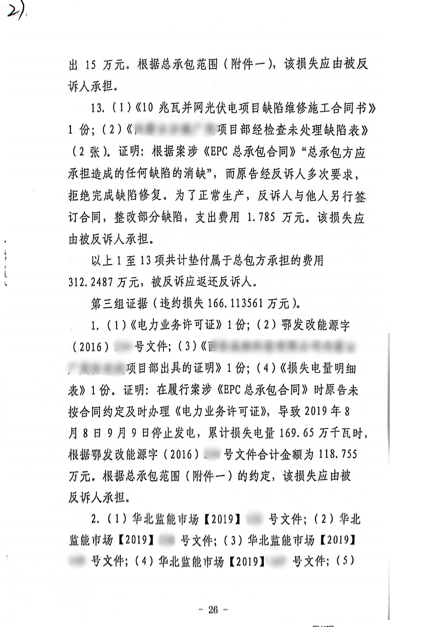 扫描全能王2024-02-1916.29_25_副本25