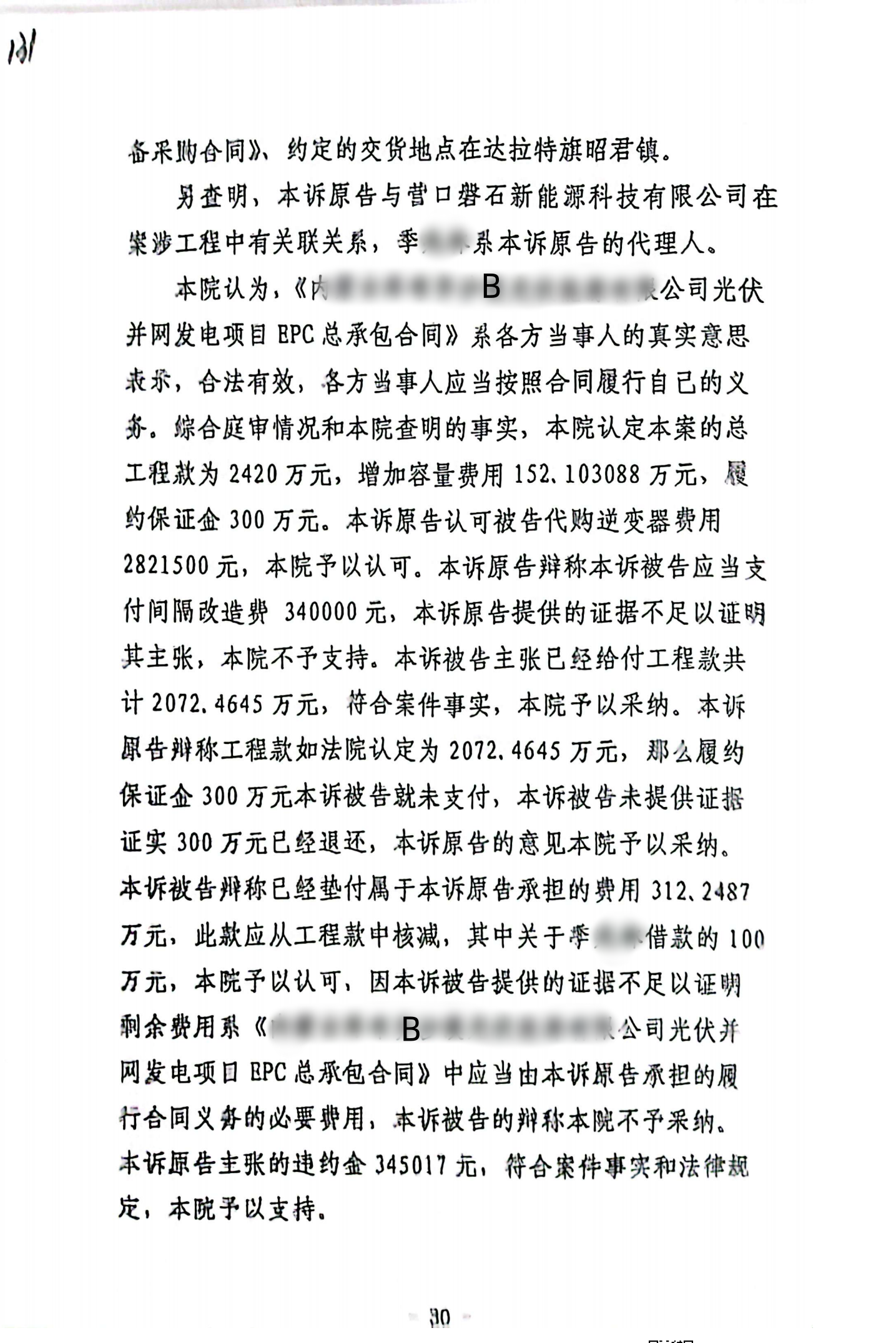 扫描全能王2024-02-1916.29_29_副本29