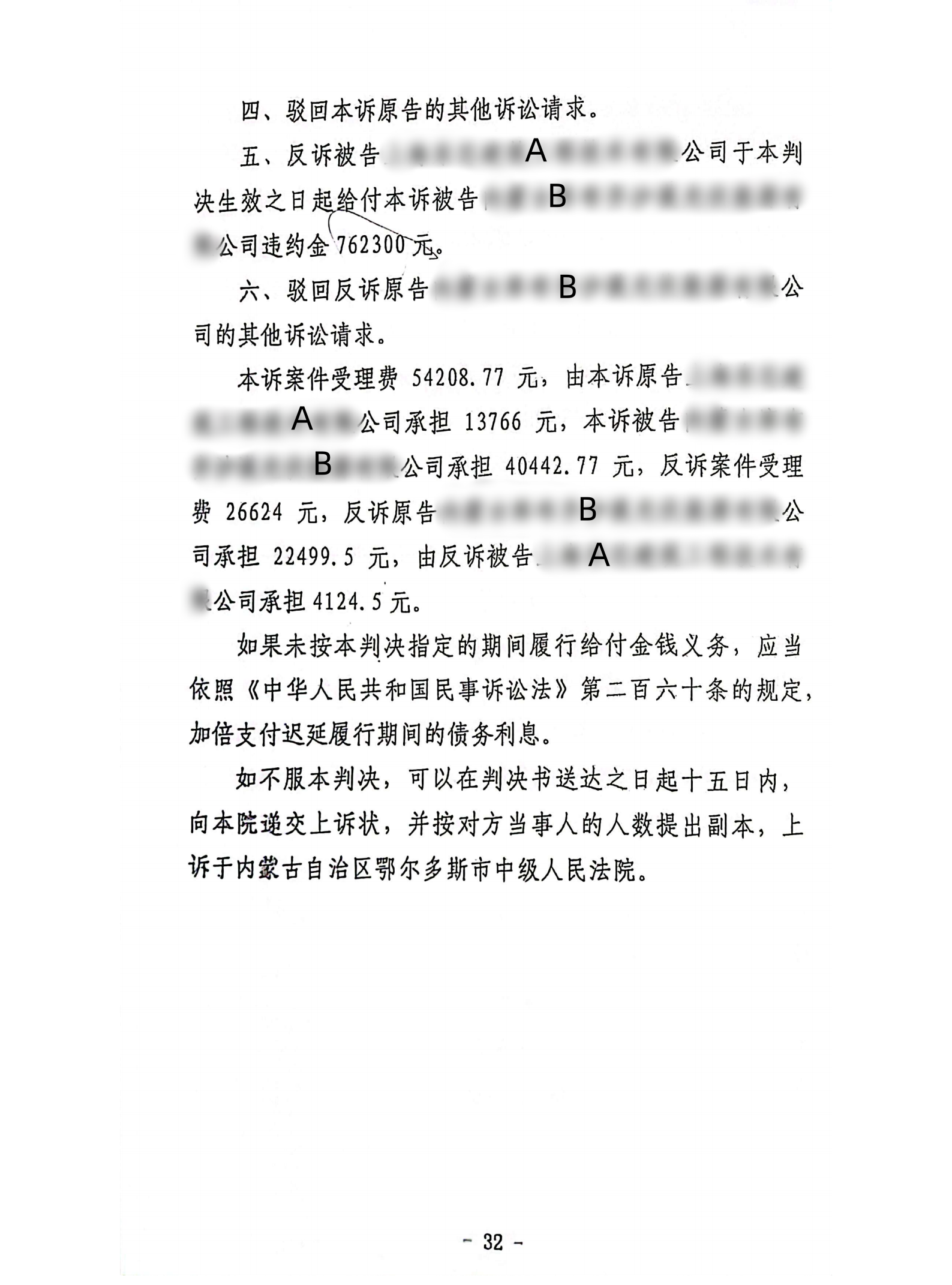 扫描全能王2024-02-1916.29_31_副本31