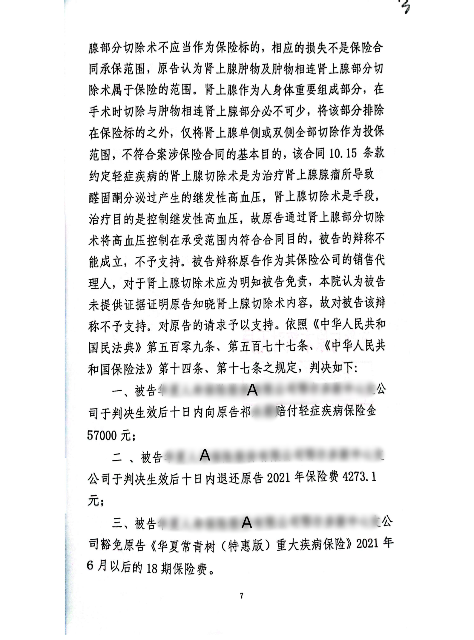 扫描全能王2024-02-1915.46_06_副本6_副本6