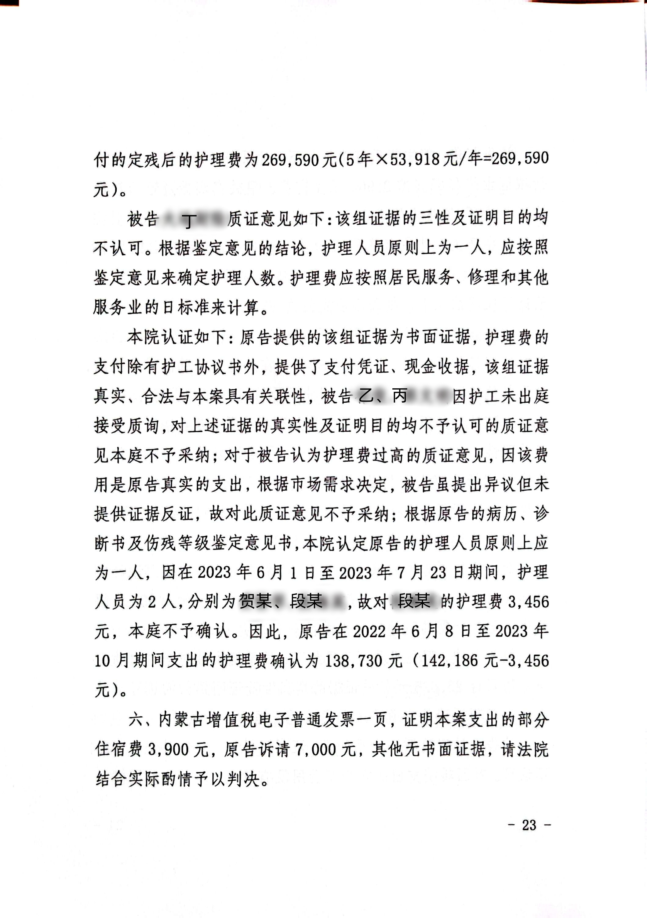 扫描全能王2024-02-0210.15_23_副本23