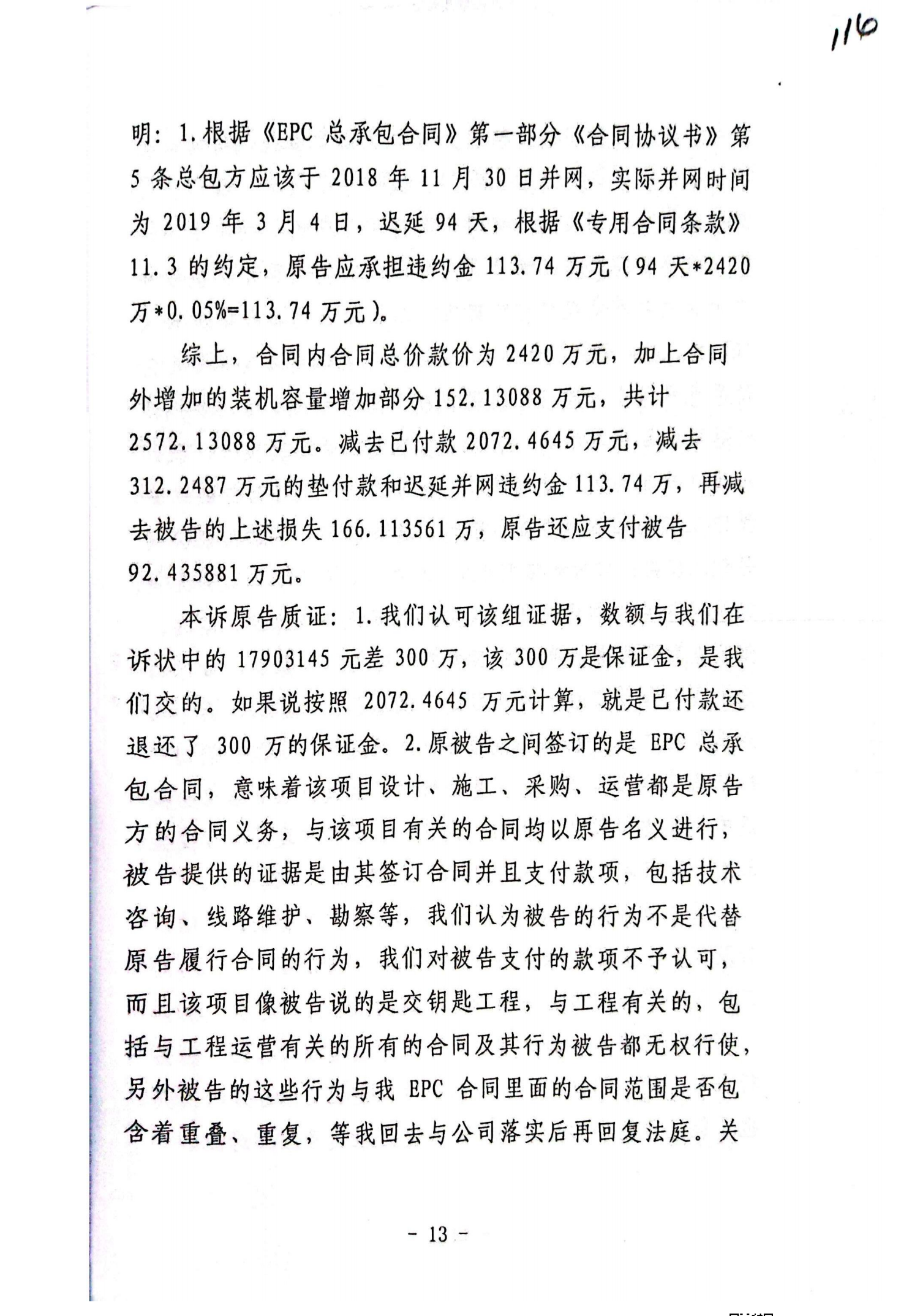 扫描全能王2024-02-1916.29_12_副本12