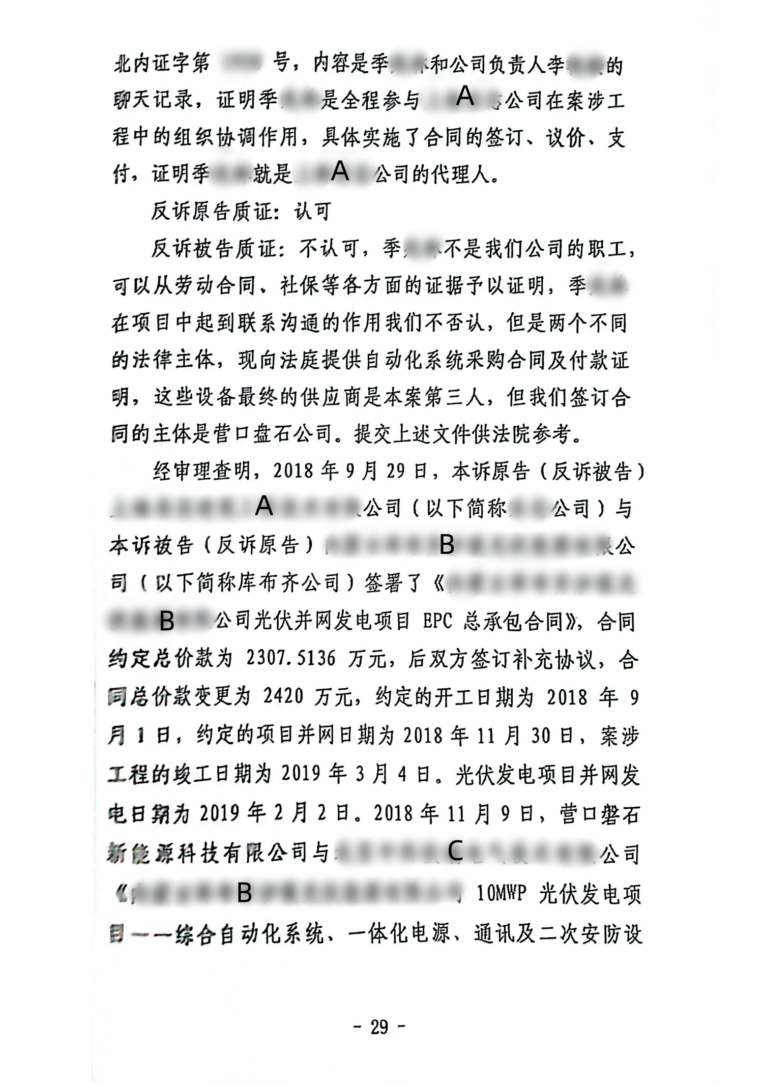 扫描全能王2024-02-1916.29_28_副本28