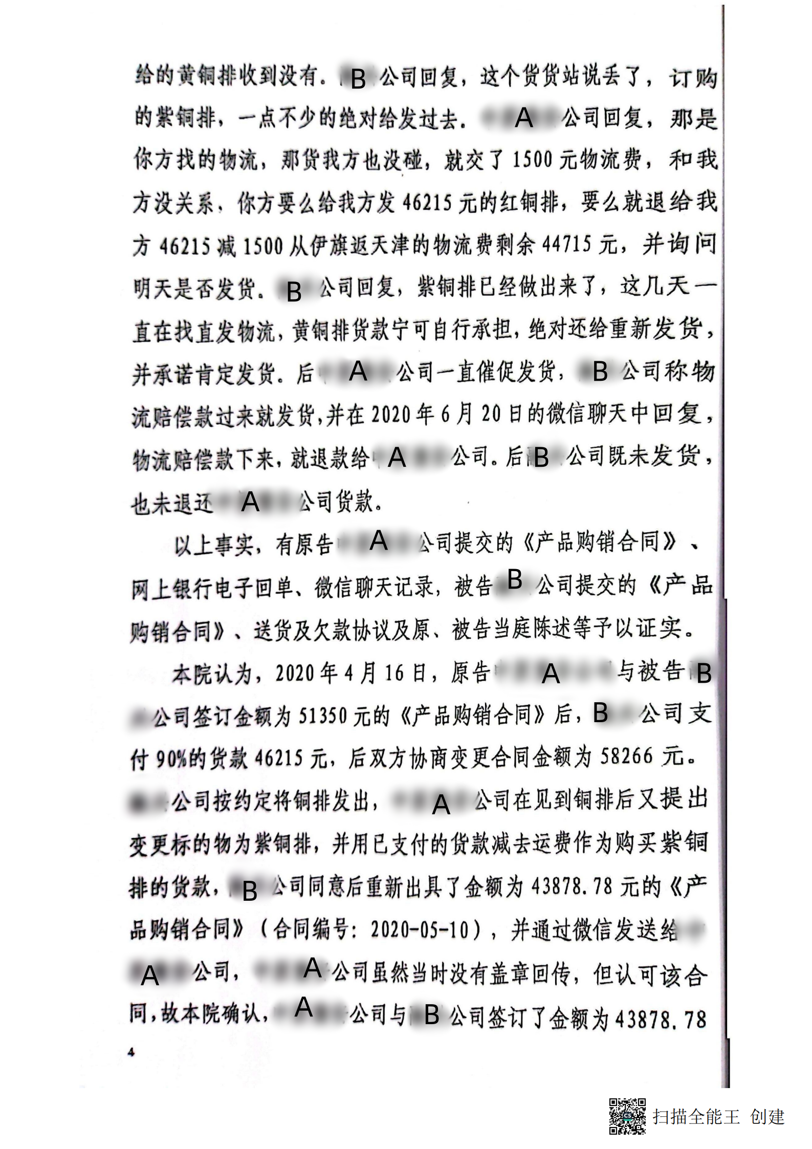 扫描全能王2024-02-1916.23_03_副本3