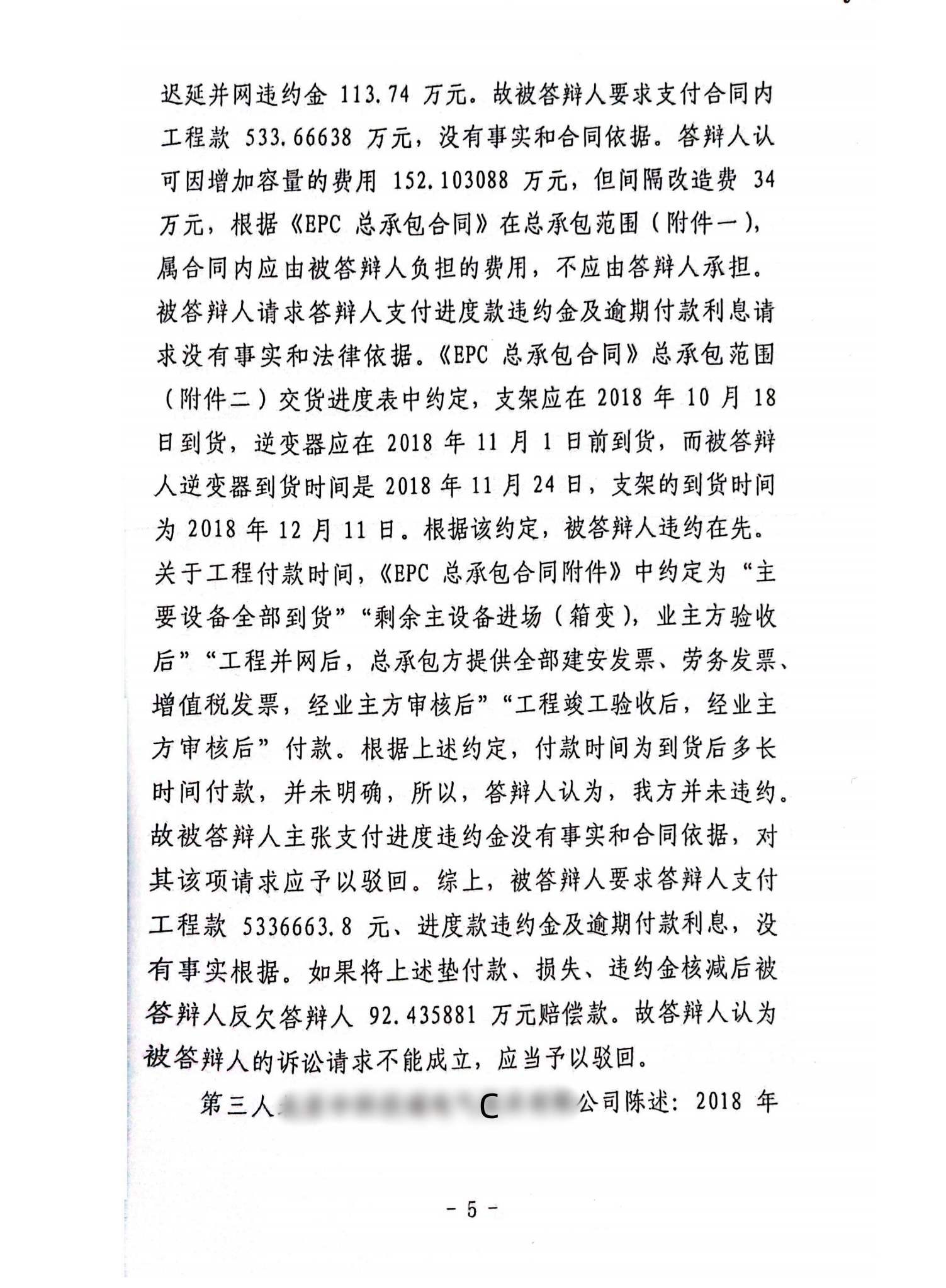 扫描全能王2024-02-1916.29_04_副本4