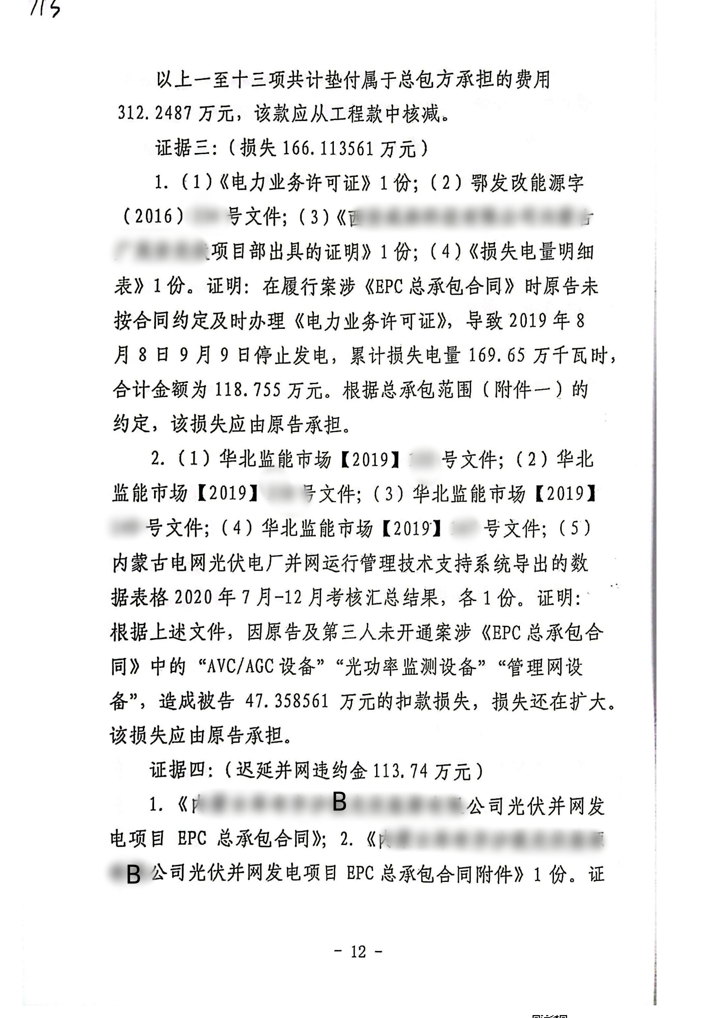 扫描全能王2024-02-1916.29_11_副本11