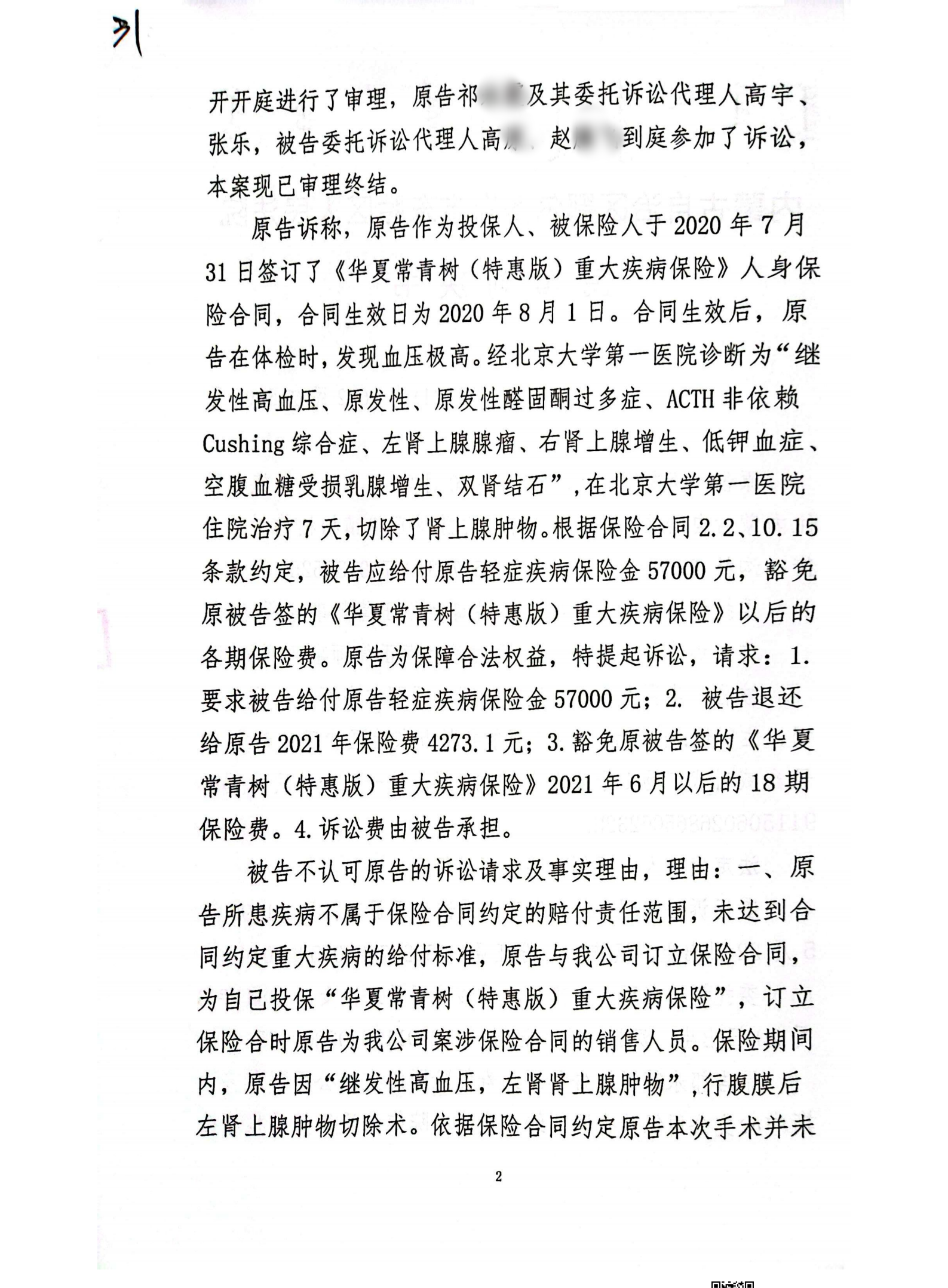 扫描全能王2024-02-1915.46_01_副本1