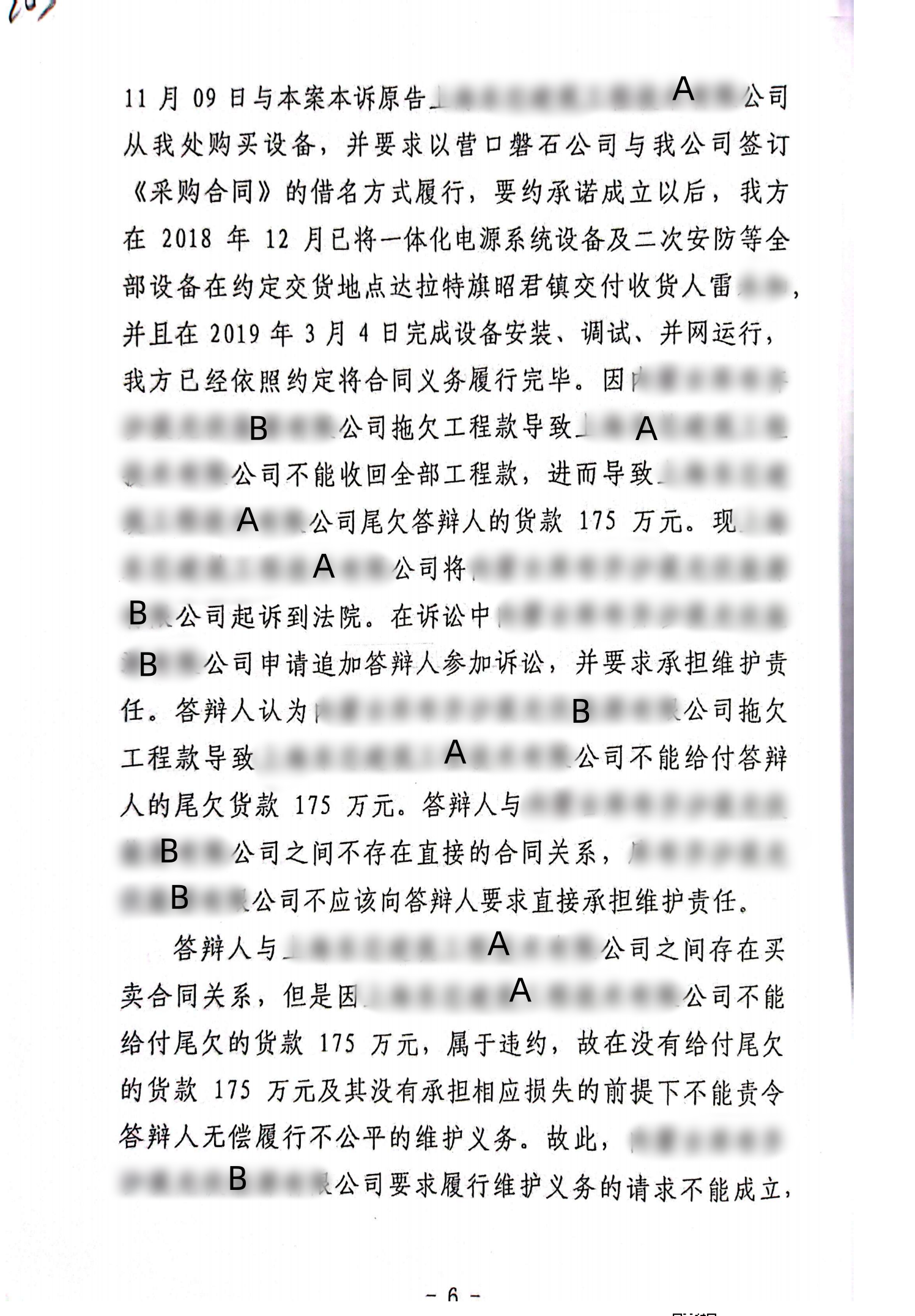 扫描全能王2024-02-1916.29_05_副本5