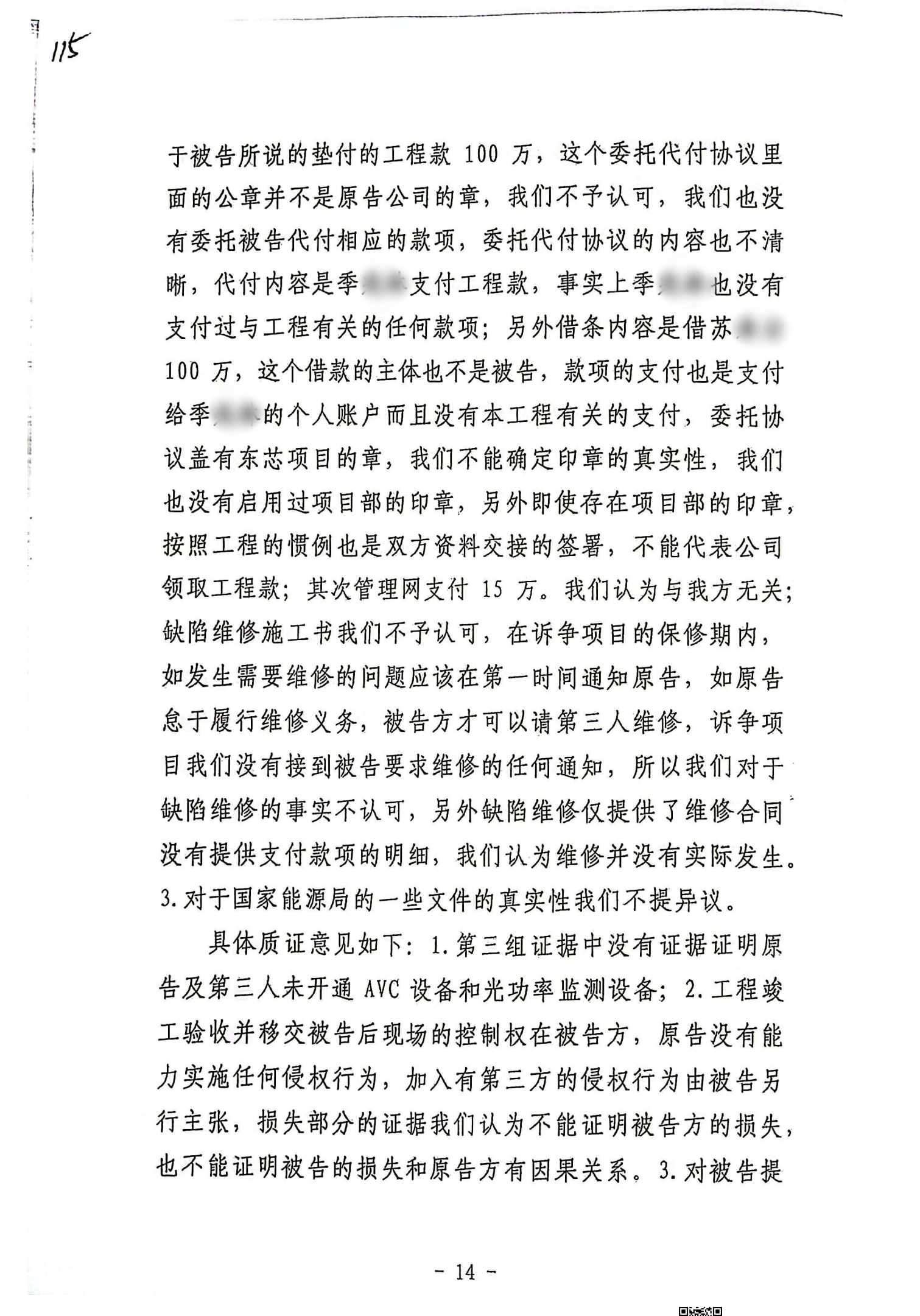 扫描全能王2024-02-1916.29_13_副本13