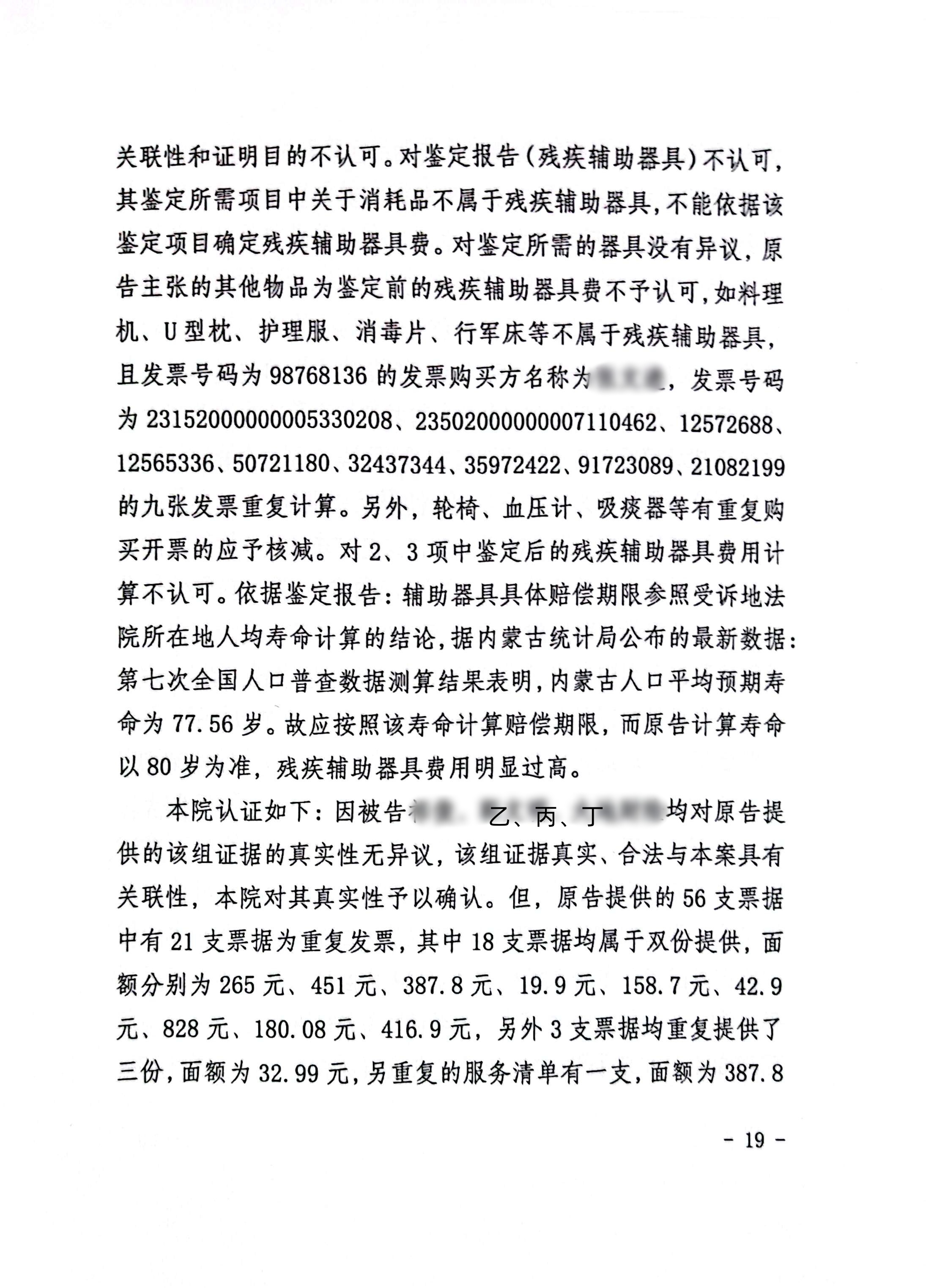 扫描全能王2024-02-0210.15_19_副本19