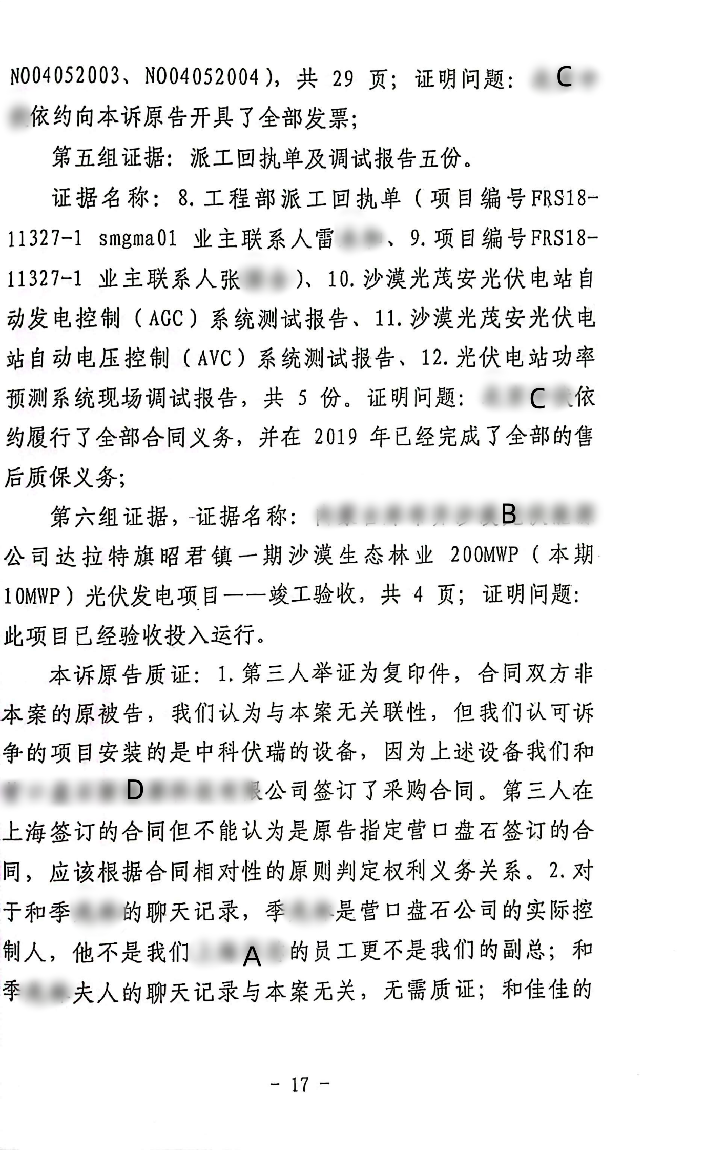 扫描全能王2024-02-1916.29_16_副本16