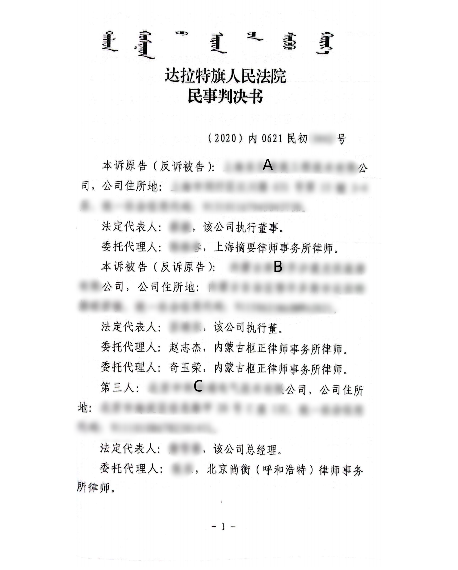 扫描全能王2024-02-1916.29_00_副本0_副本0