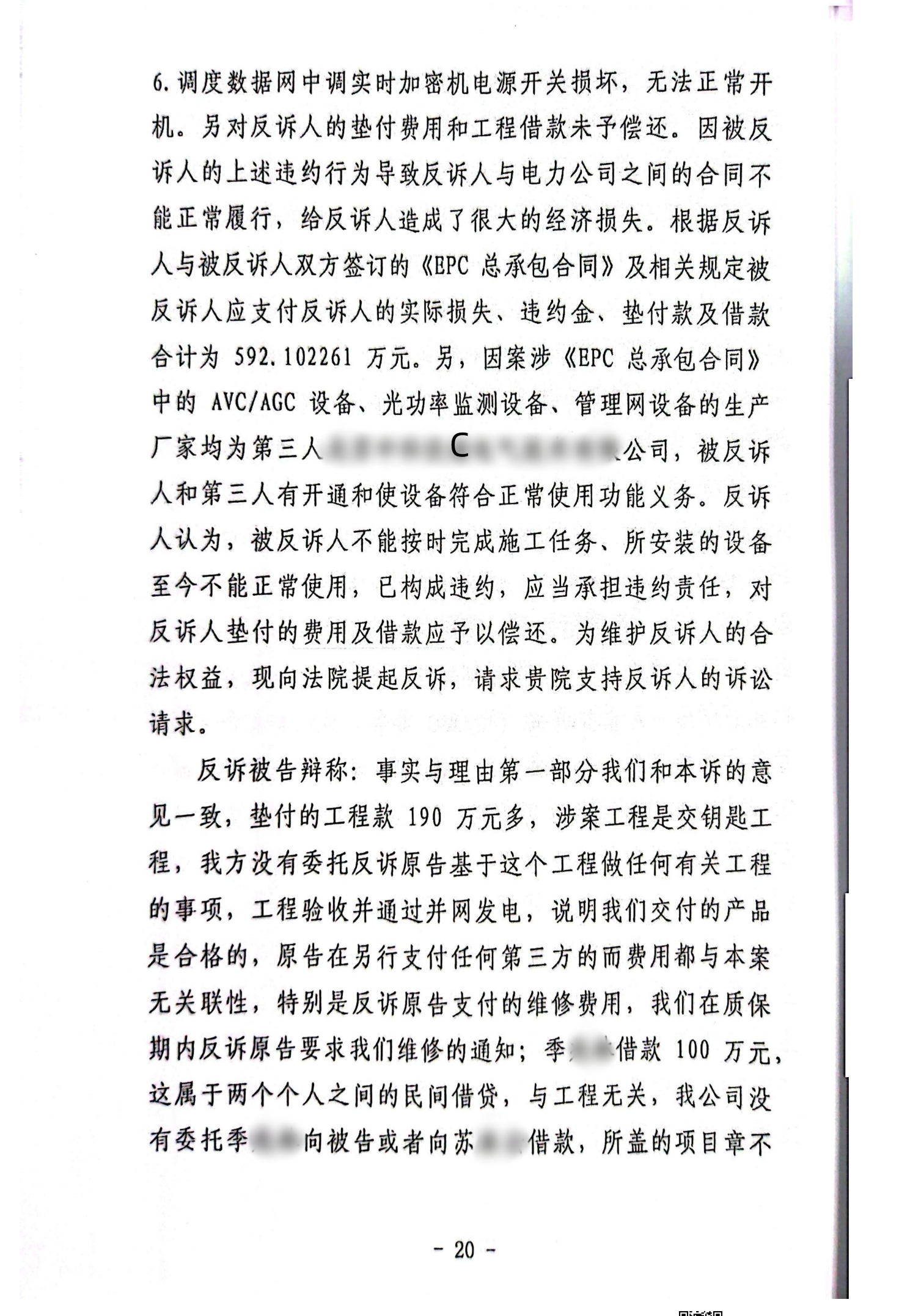 扫描全能王2024-02-1916.29_19_副本19