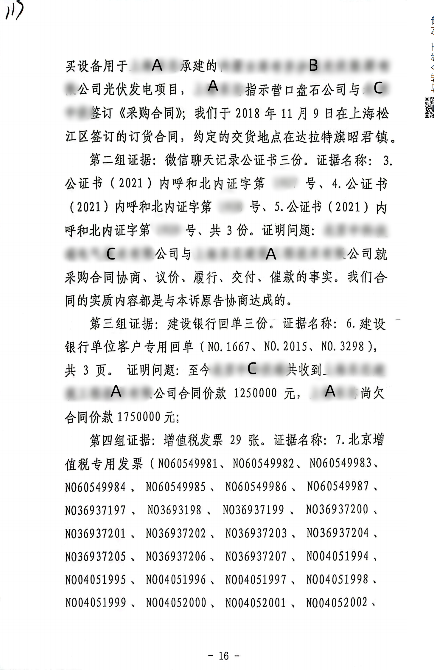 扫描全能王2024-02-1916.29_15_副本15