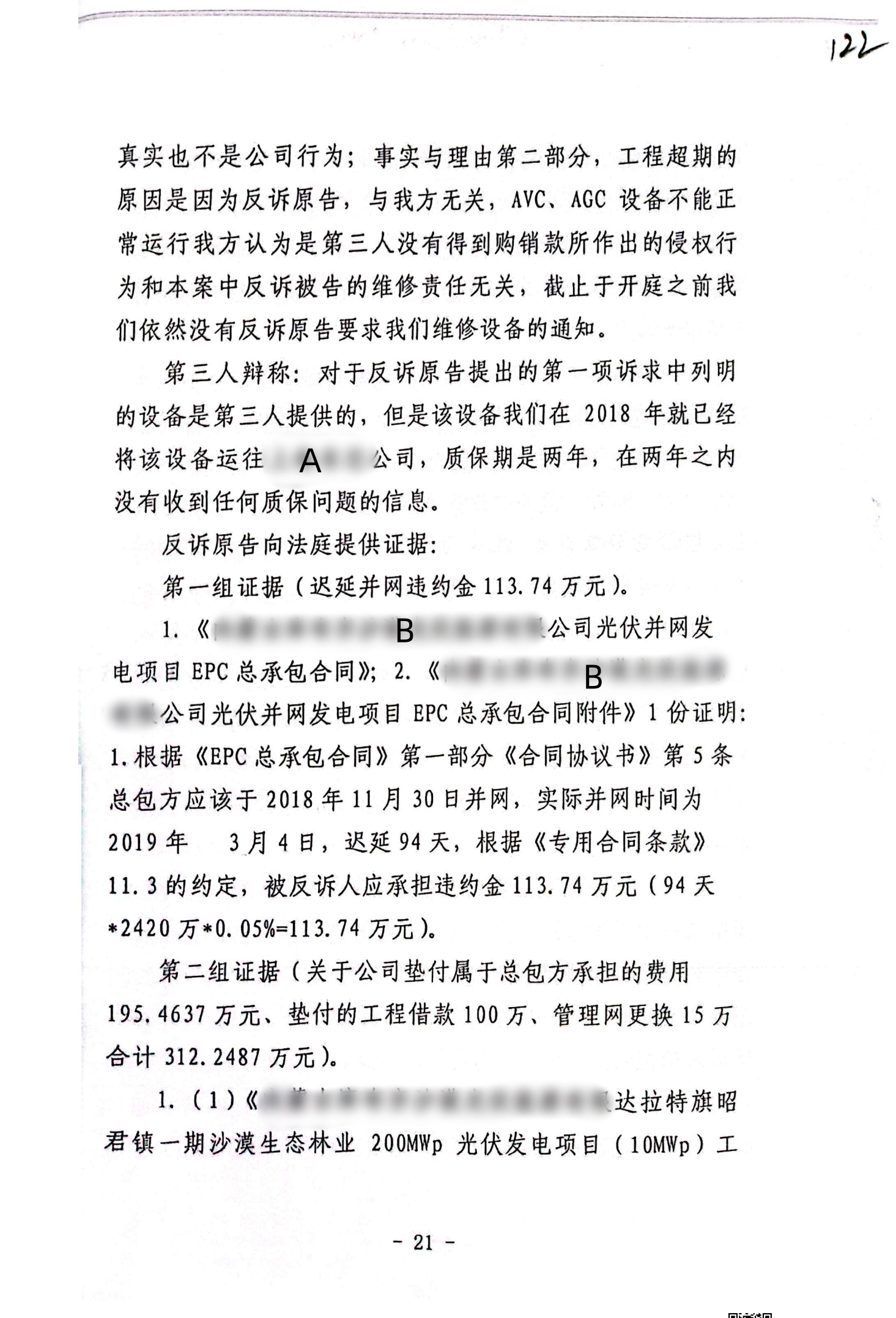 扫描全能王2024-02-1916.29_20_副本20