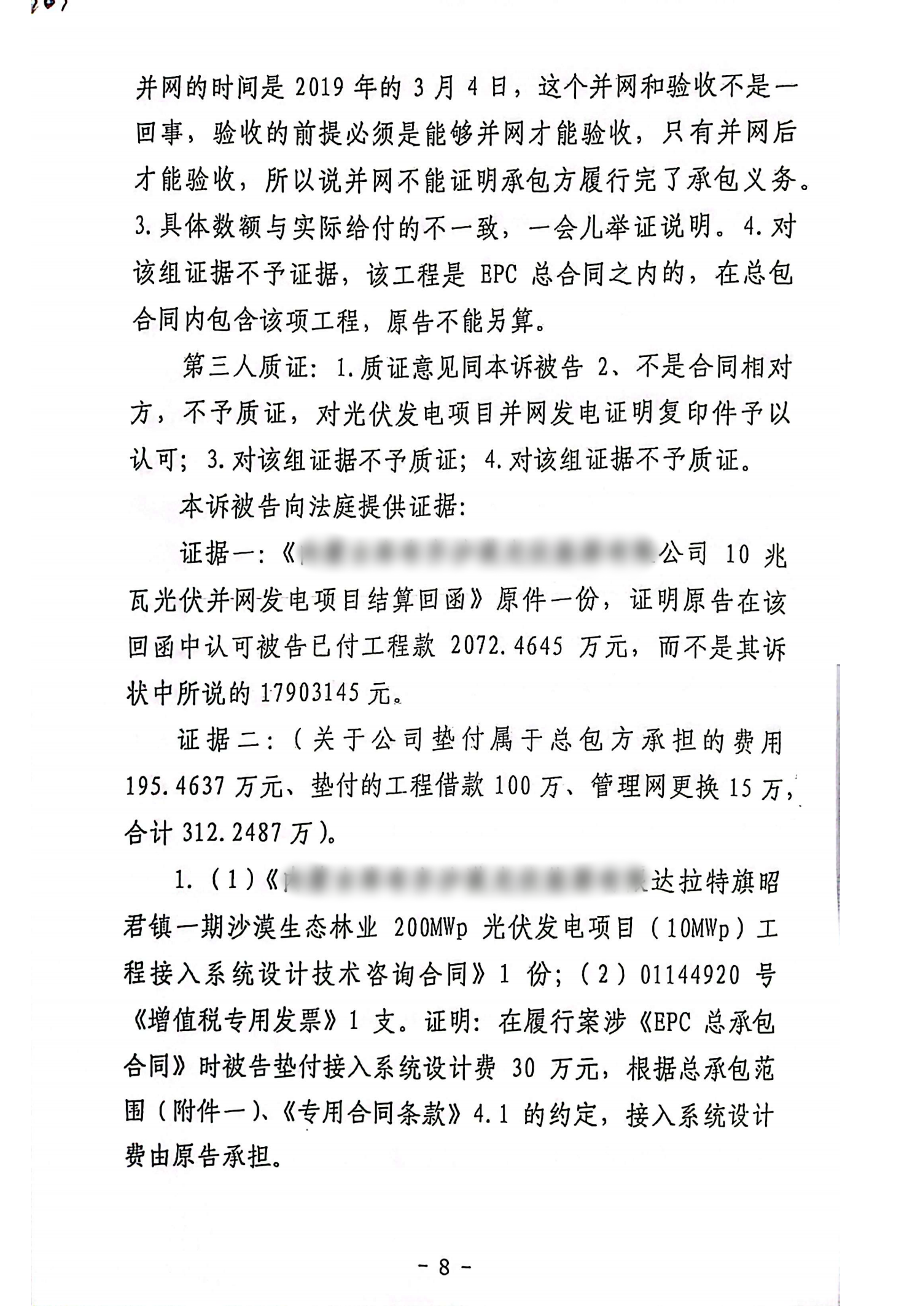 扫描全能王2024-02-1916.29_07_副本7