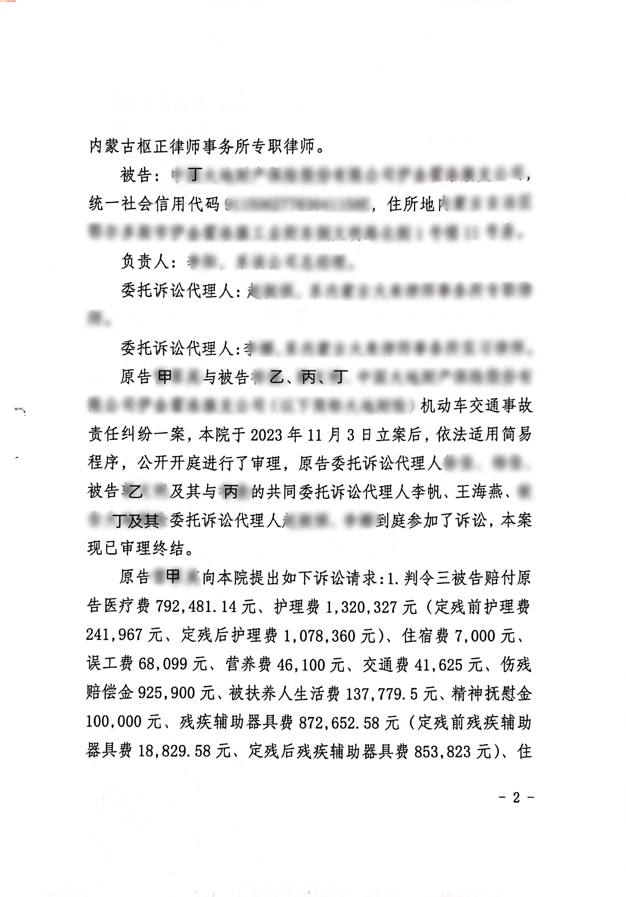 扫描全能王2024-02-0210.15_2_副本2