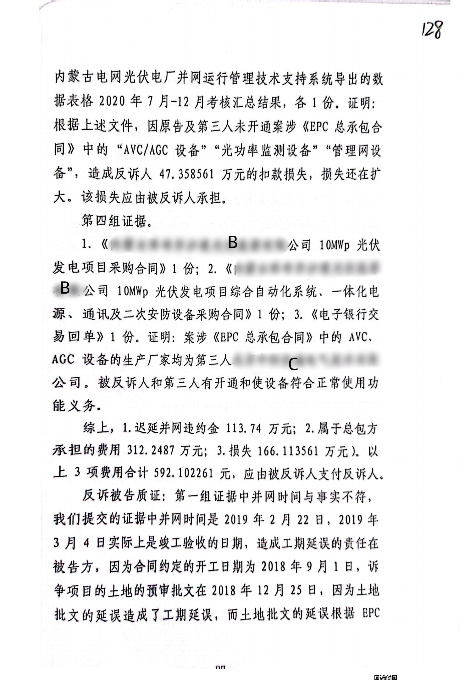 扫描全能王2024-02-1916.29_26_副本26