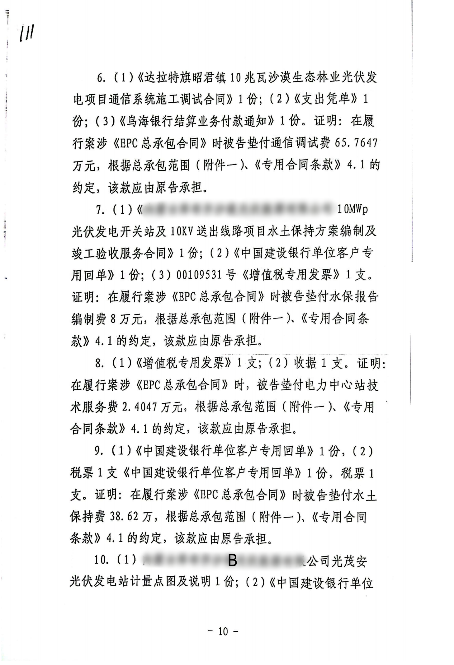 扫描全能王2024-02-1916.29_09_副本9