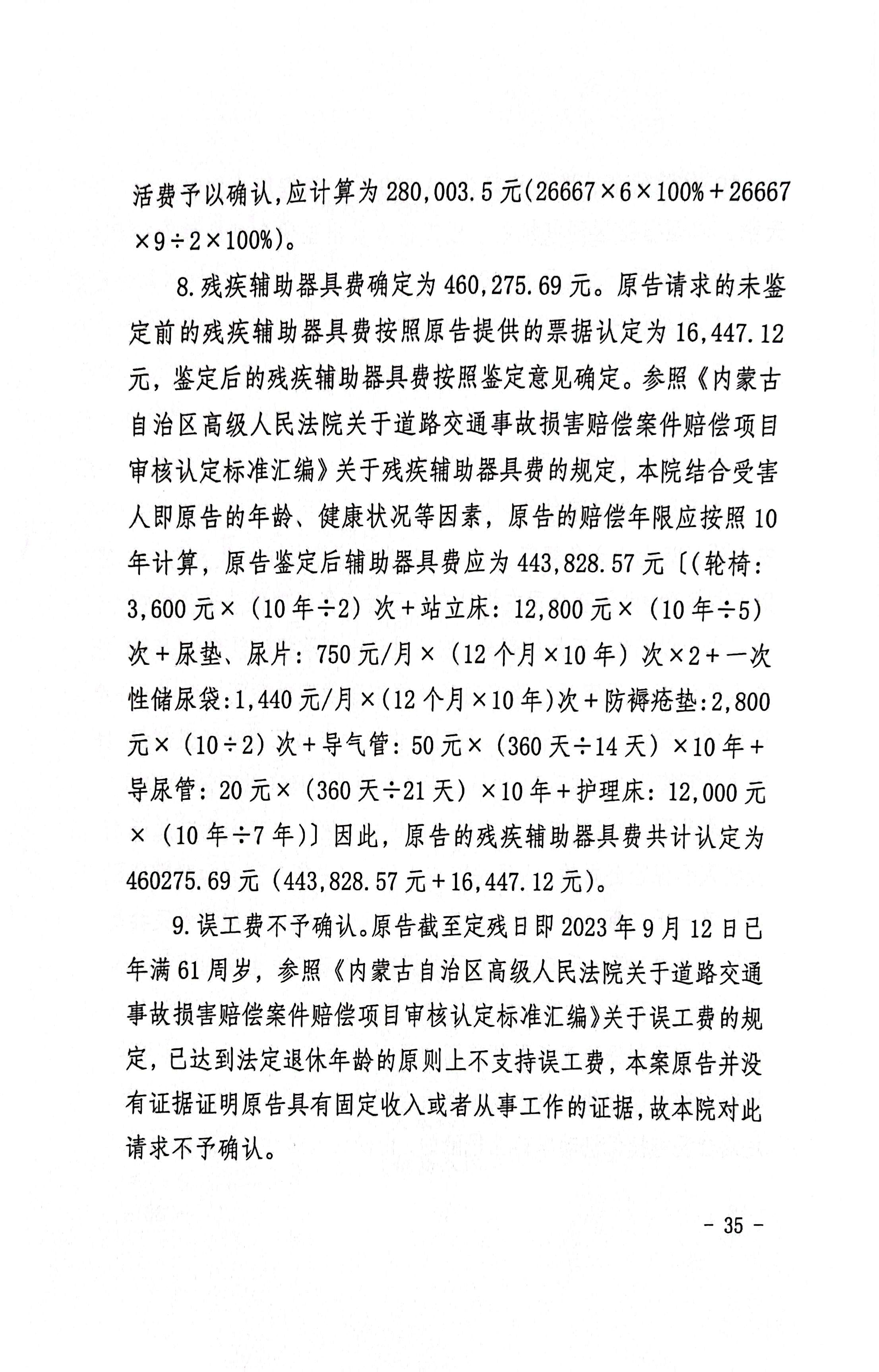 扫描全能王2024-02-0210.15_35_副本35