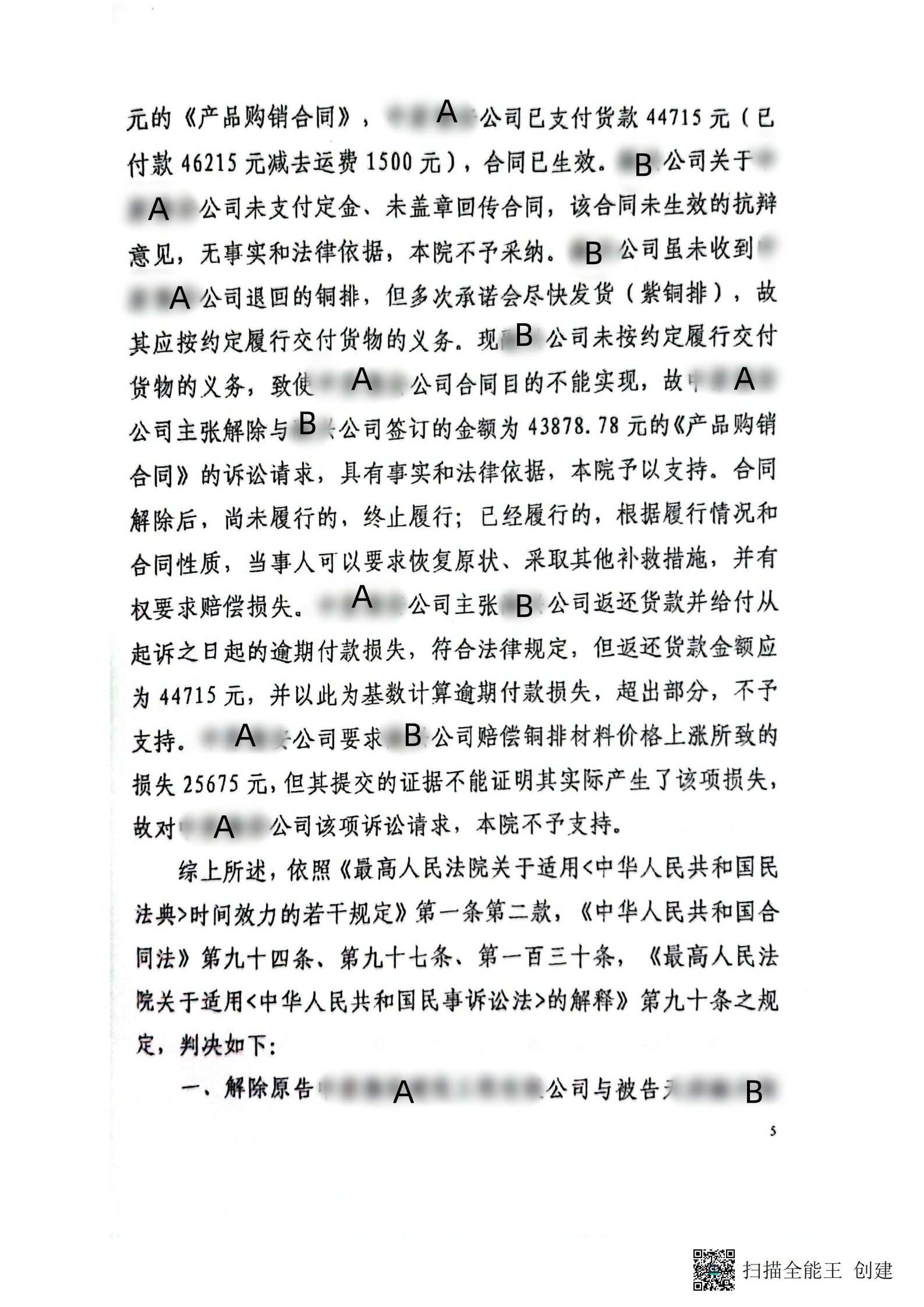 扫描全能王2024-02-1916.23_04_副本4