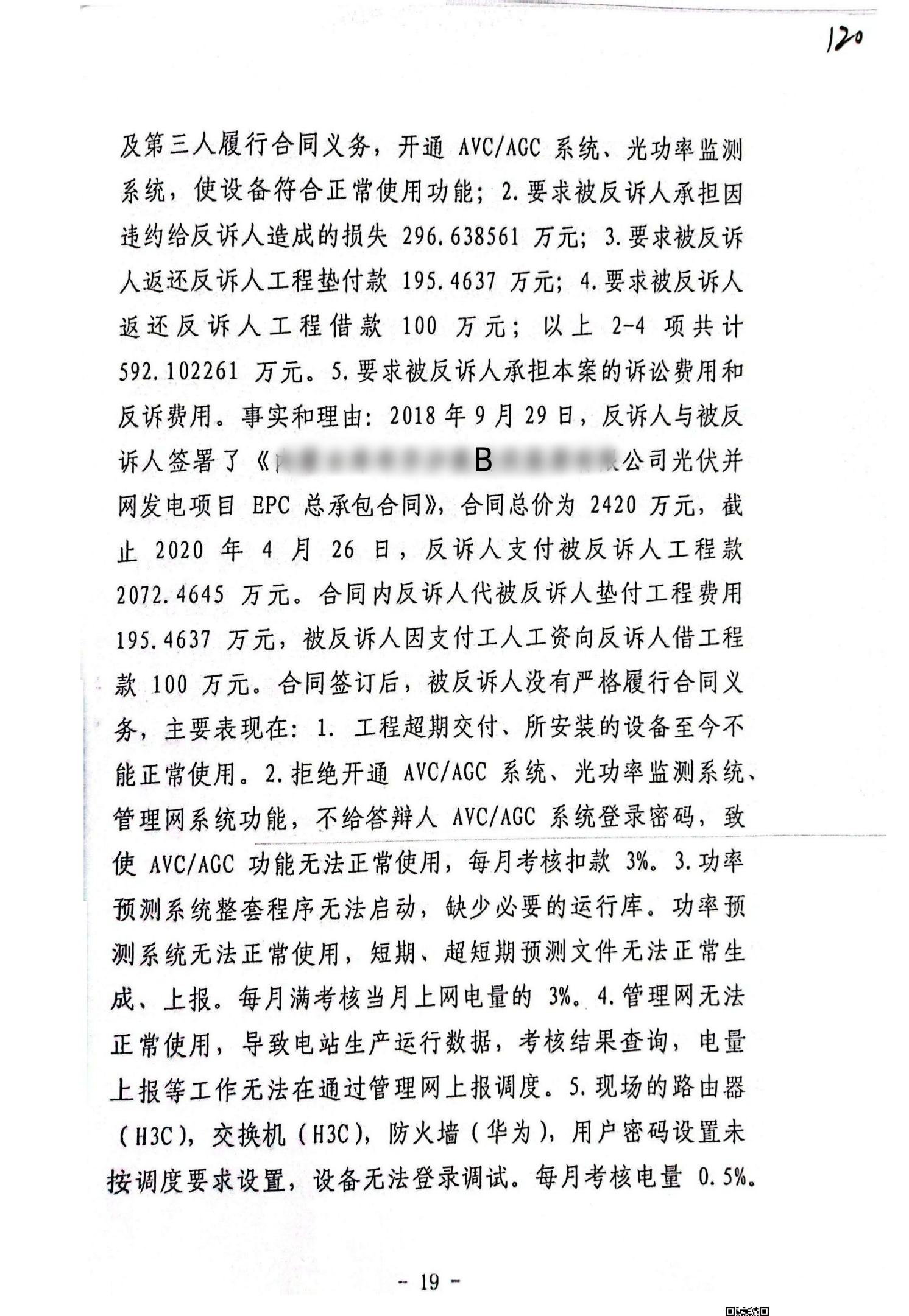 扫描全能王2024-02-1916.29_18_副本18